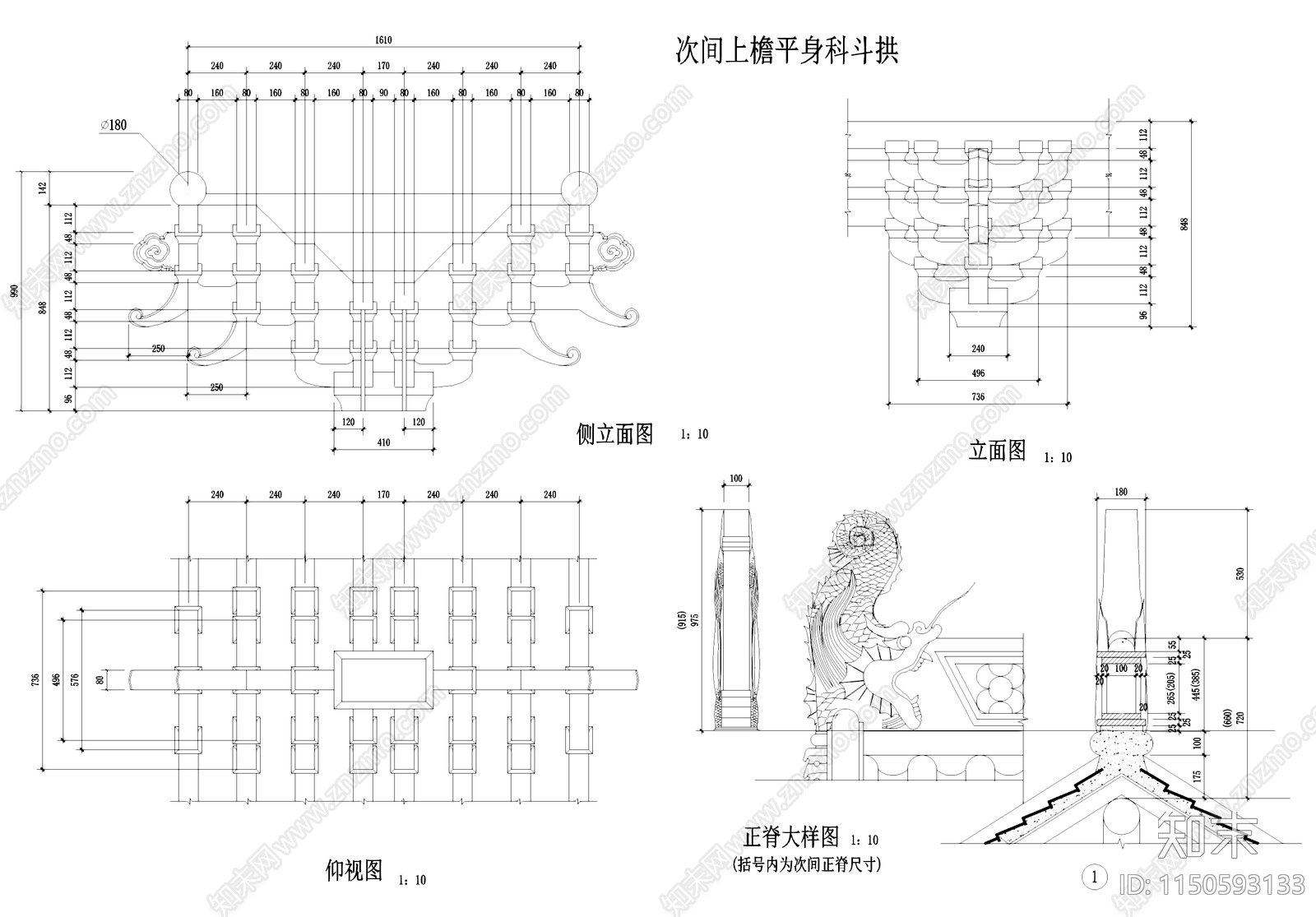 中式石柱木斗拱屋盖牌坊牌楼古建筑cad施工图下载【ID:1150593133】