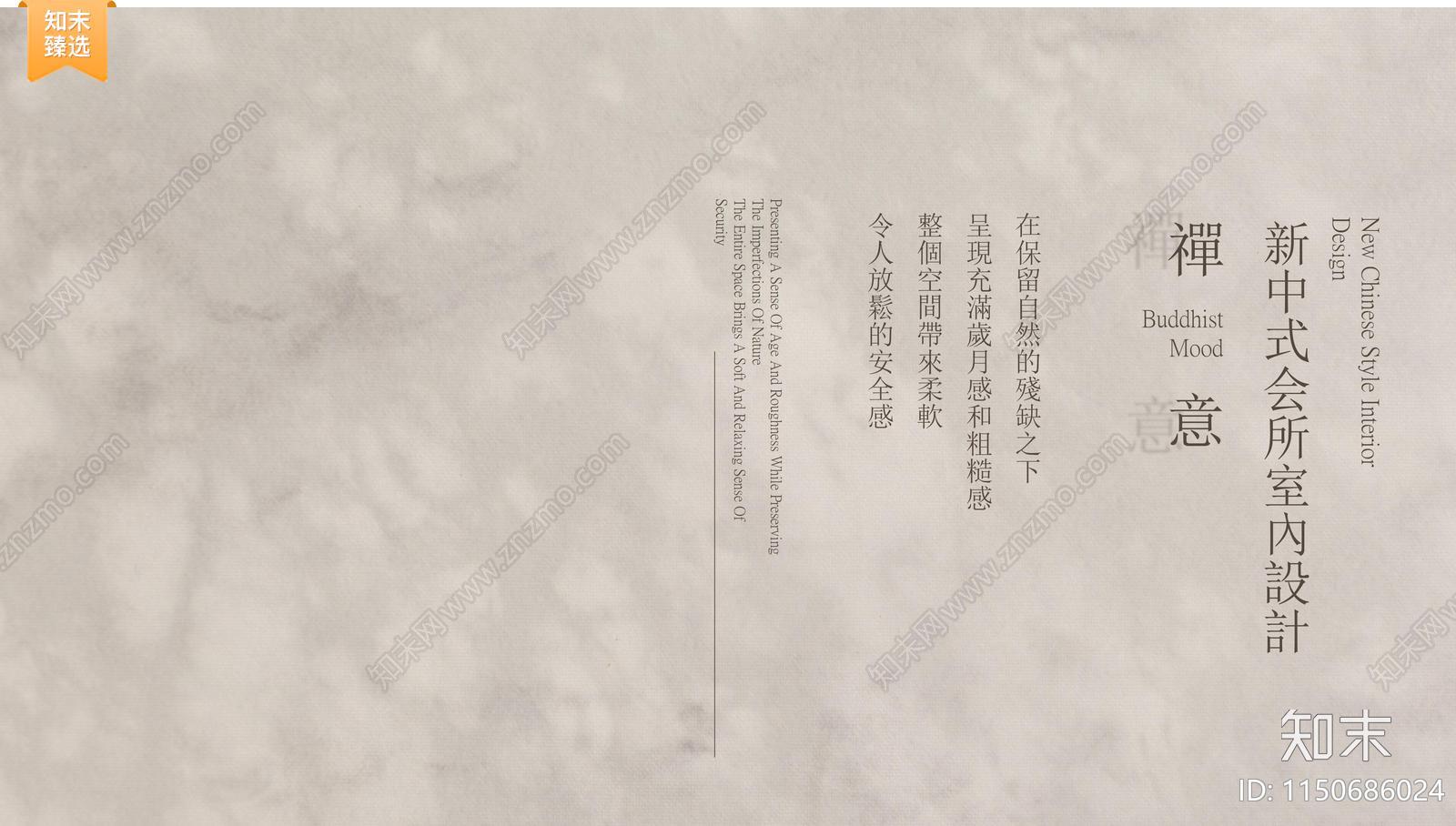 休闲会所方案文本精品下载_PDF/PPT方案_知末网