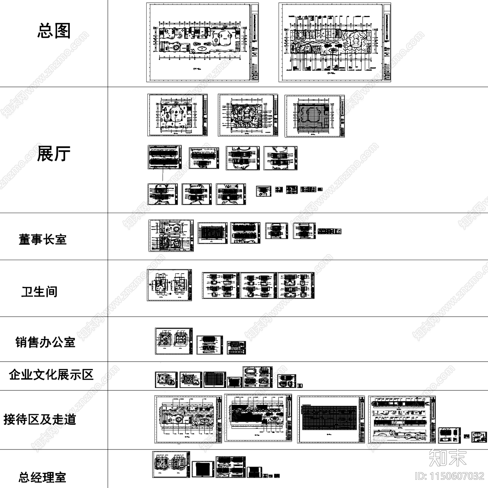 工业材料公司展厅办公室室内装饰施工图整套cad施工图下载【ID:1150607032】