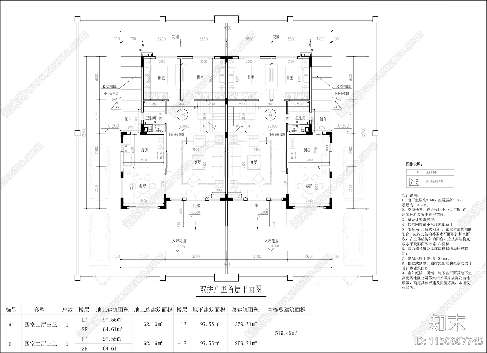 260平面双拼别墅户型图施工图下载【ID:1150607745】