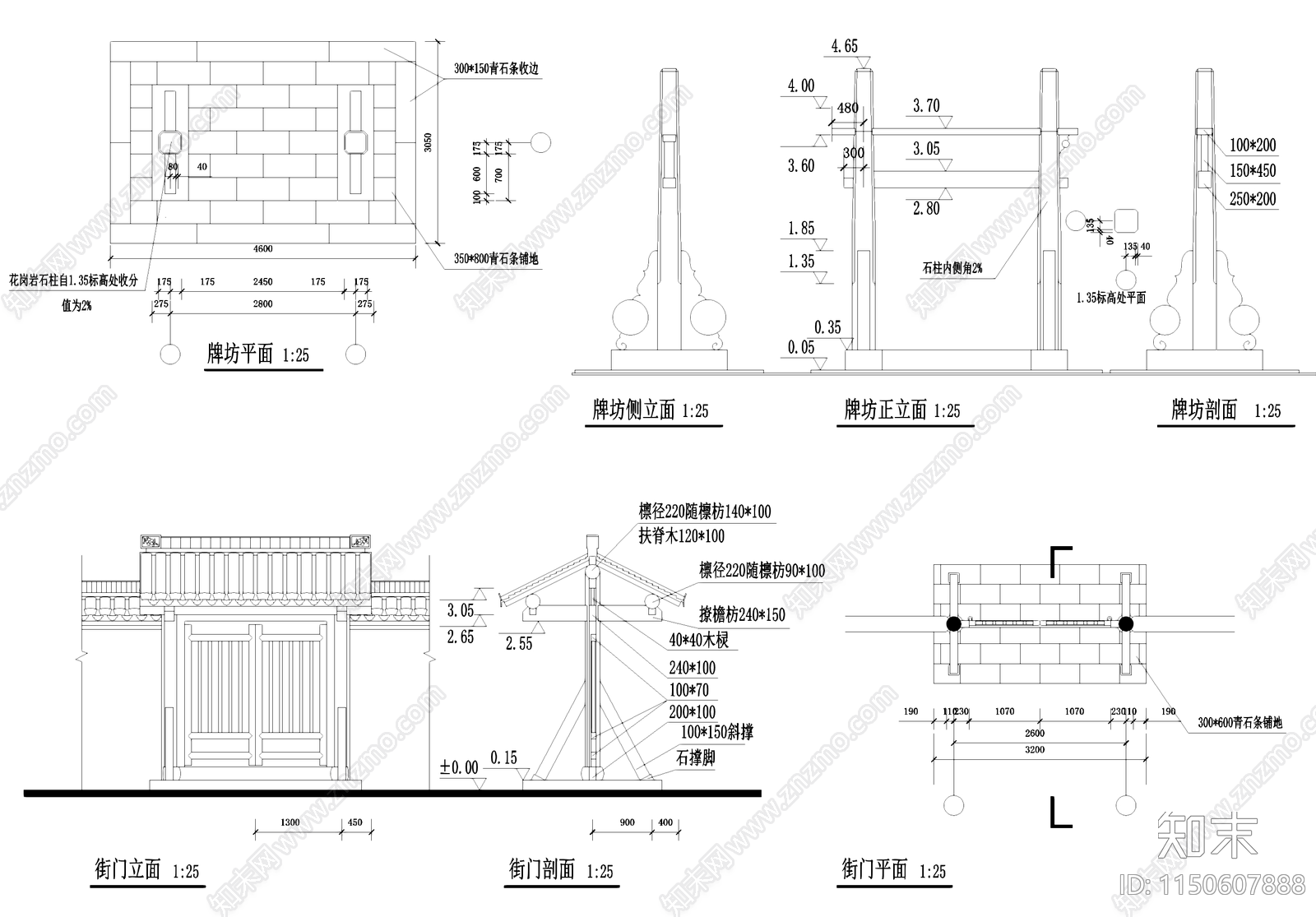 中式牌坊牌楼及入户门古建筑cad施工图下载【ID:1150607888】