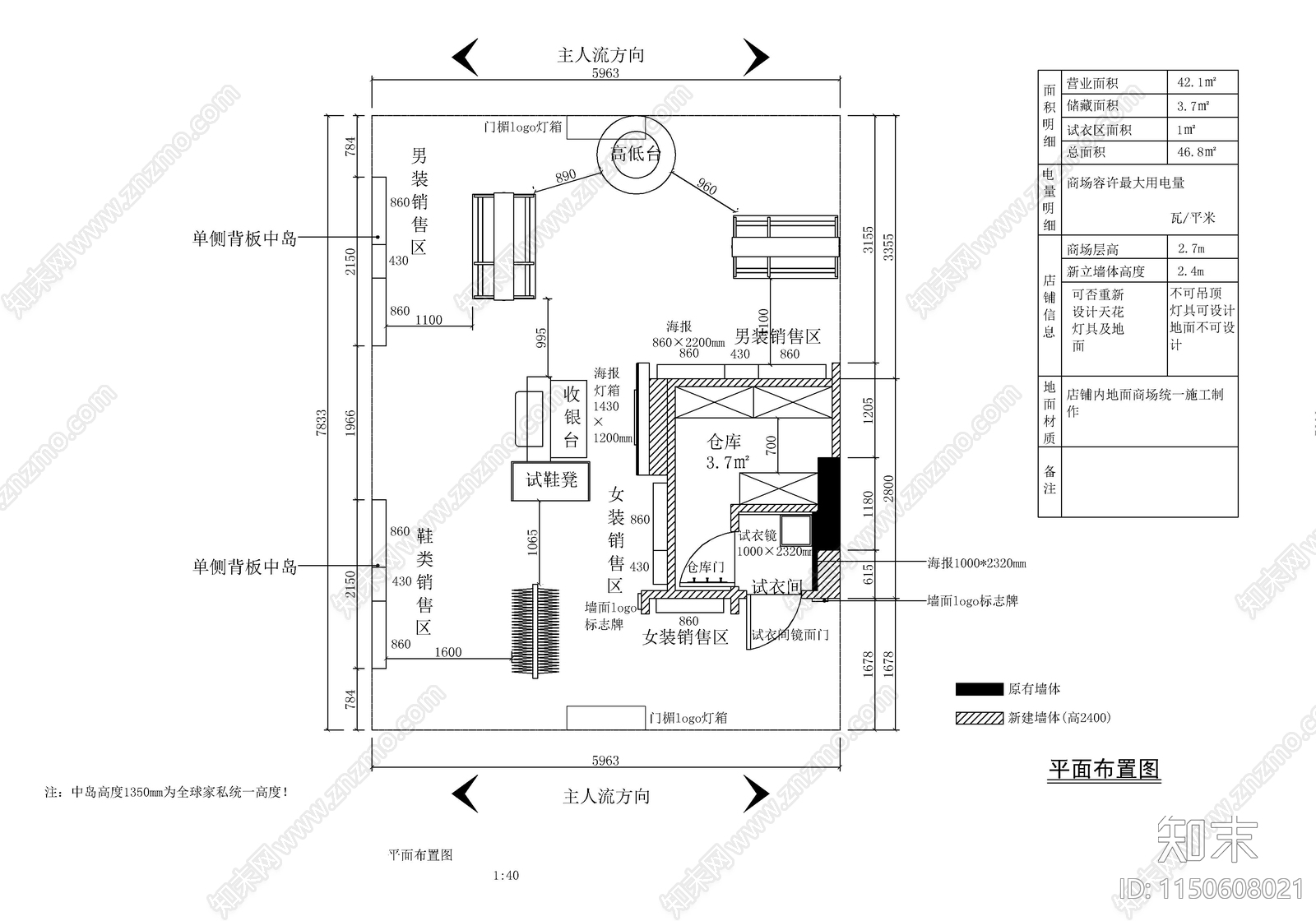 服装精品店cad施工图下载【ID:1150608021】