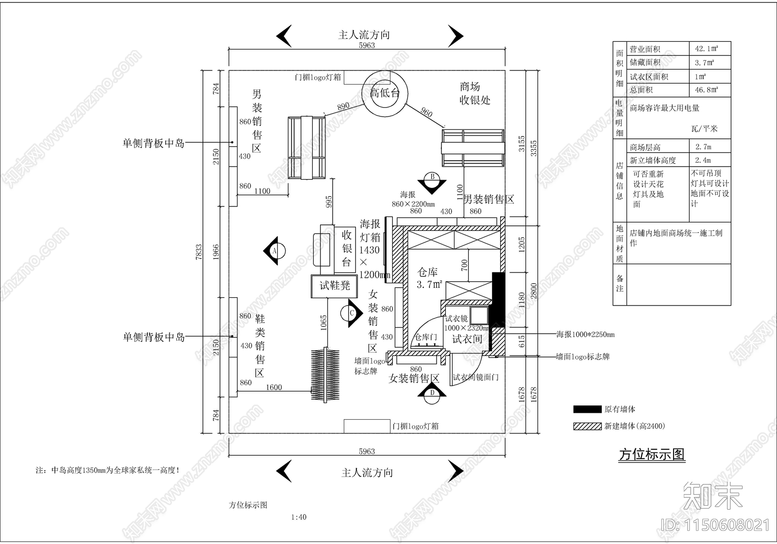 服装精品店cad施工图下载【ID:1150608021】