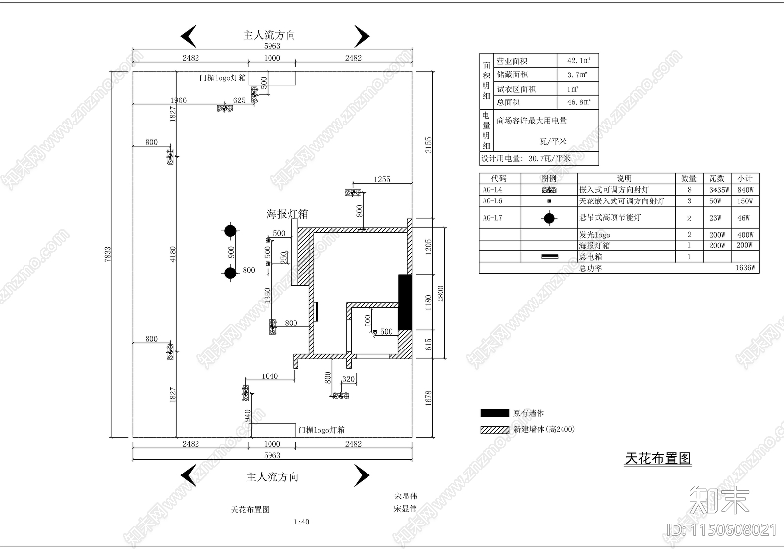 服装精品店cad施工图下载【ID:1150608021】