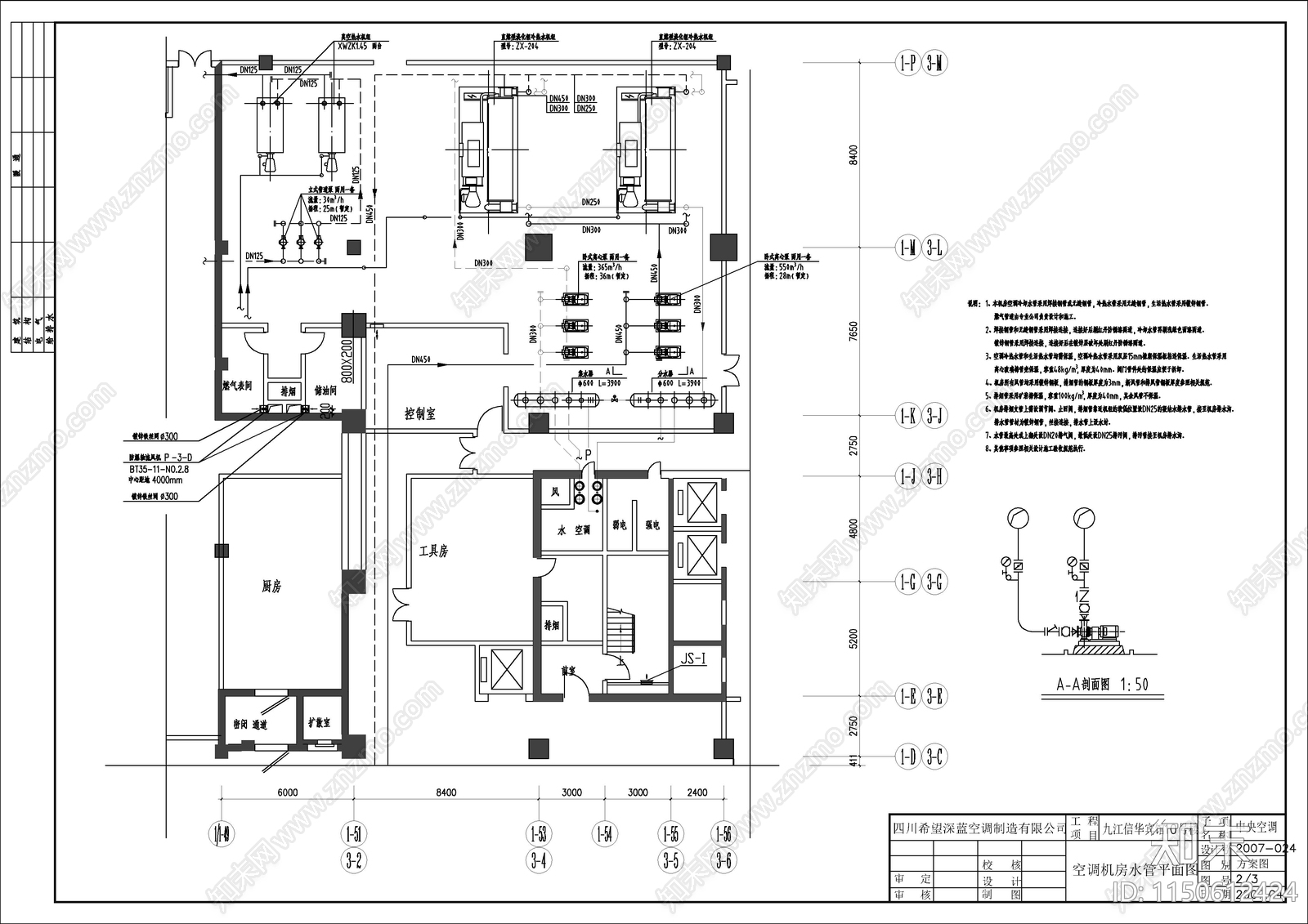 65套锅炉房建筑cad施工图下载【ID:1150612424】