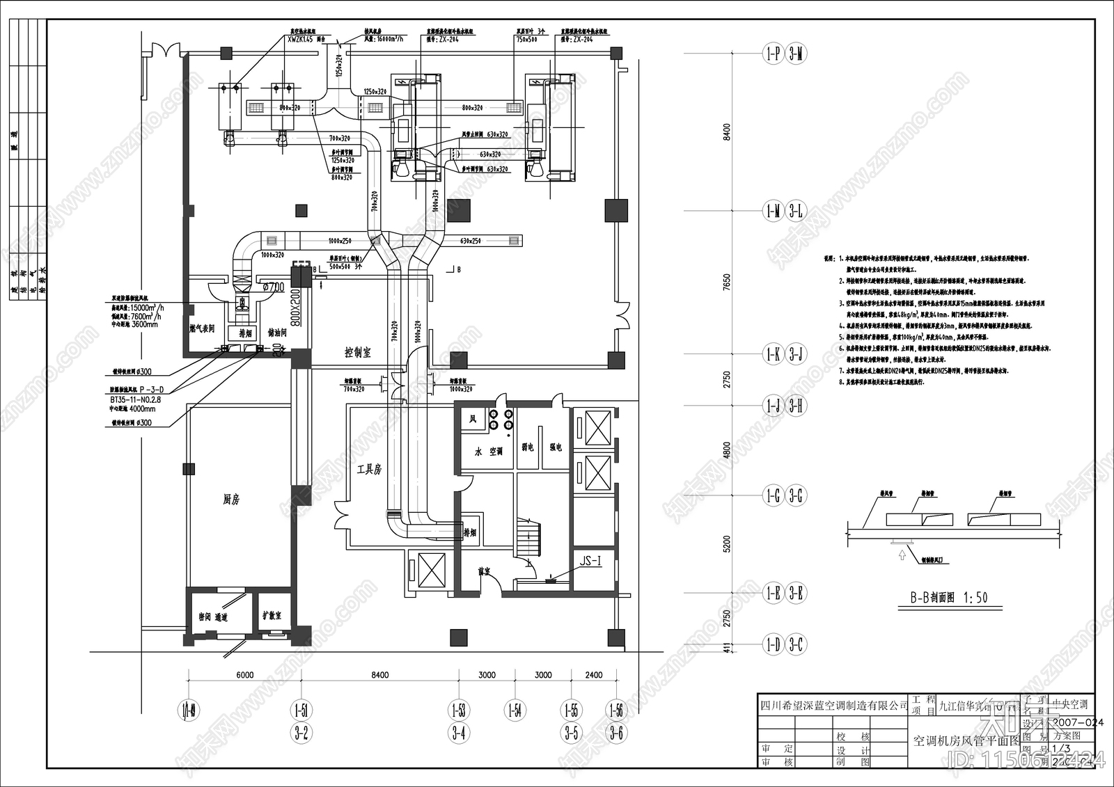 65套锅炉房建筑cad施工图下载【ID:1150612424】