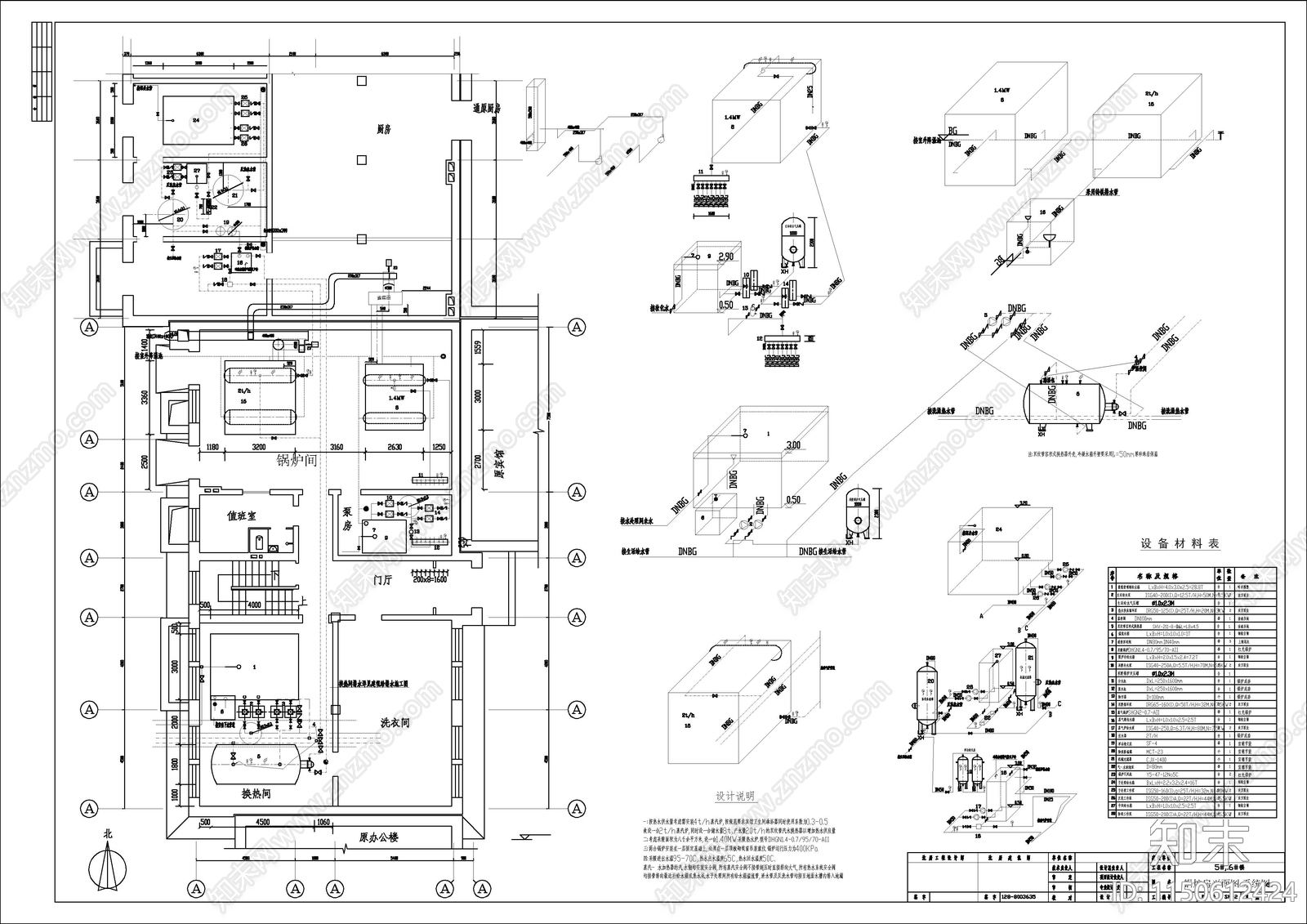 65套锅炉房建筑cad施工图下载【ID:1150612424】