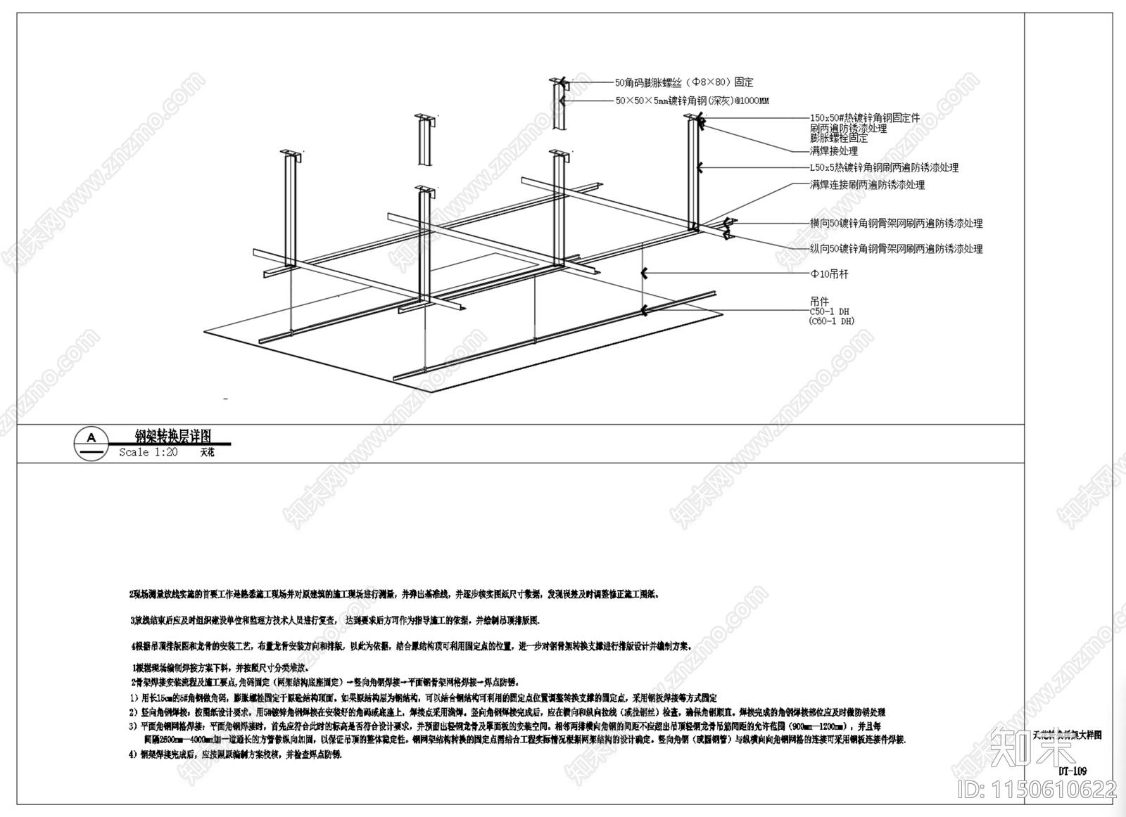 天花钢架转换层排版图大样图施工图下载【ID:1150610622】