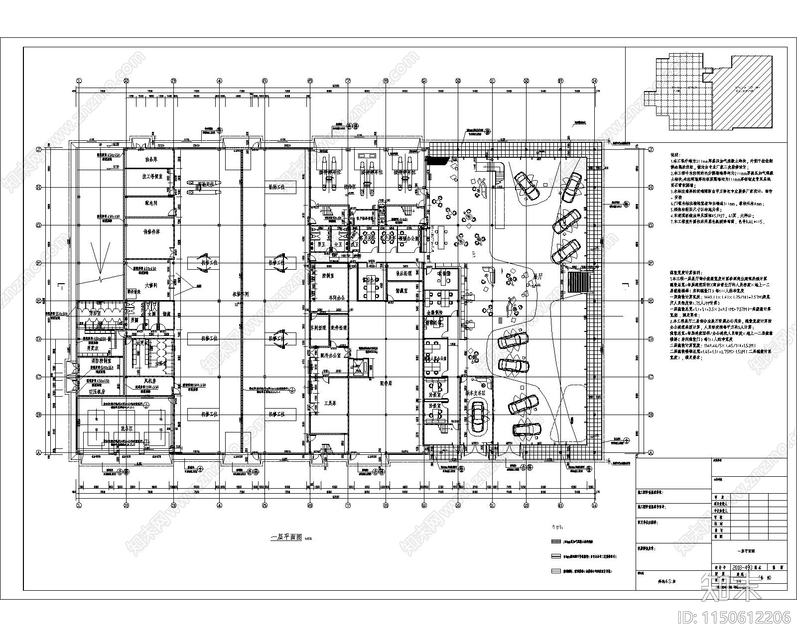 奔驰4s展厅施工图cad施工图下载【ID:1150612206】