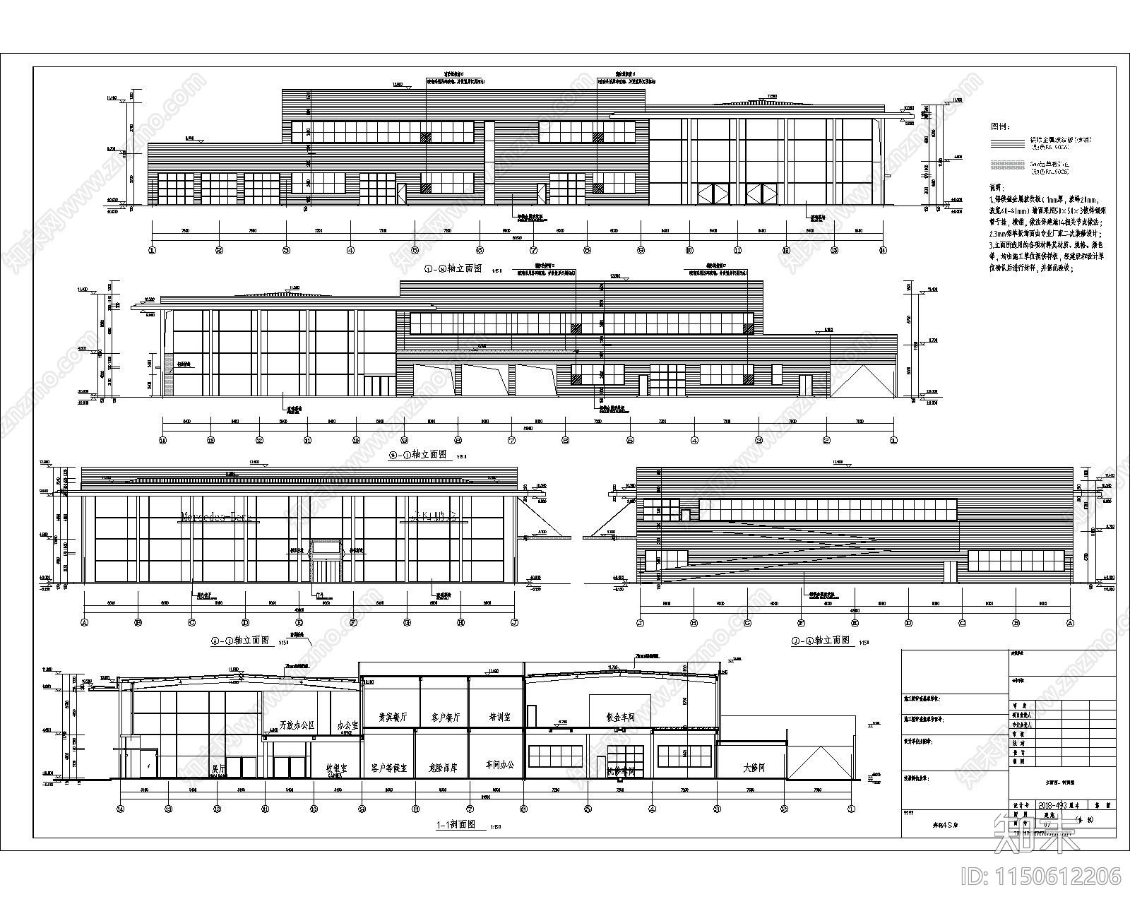 奔驰4s展厅施工图cad施工图下载【ID:1150612206】