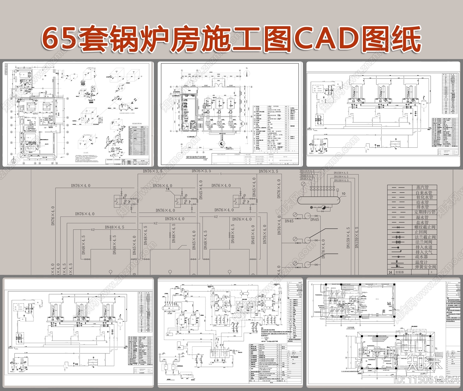 65套锅炉房建筑cad施工图下载【ID:1150612424】