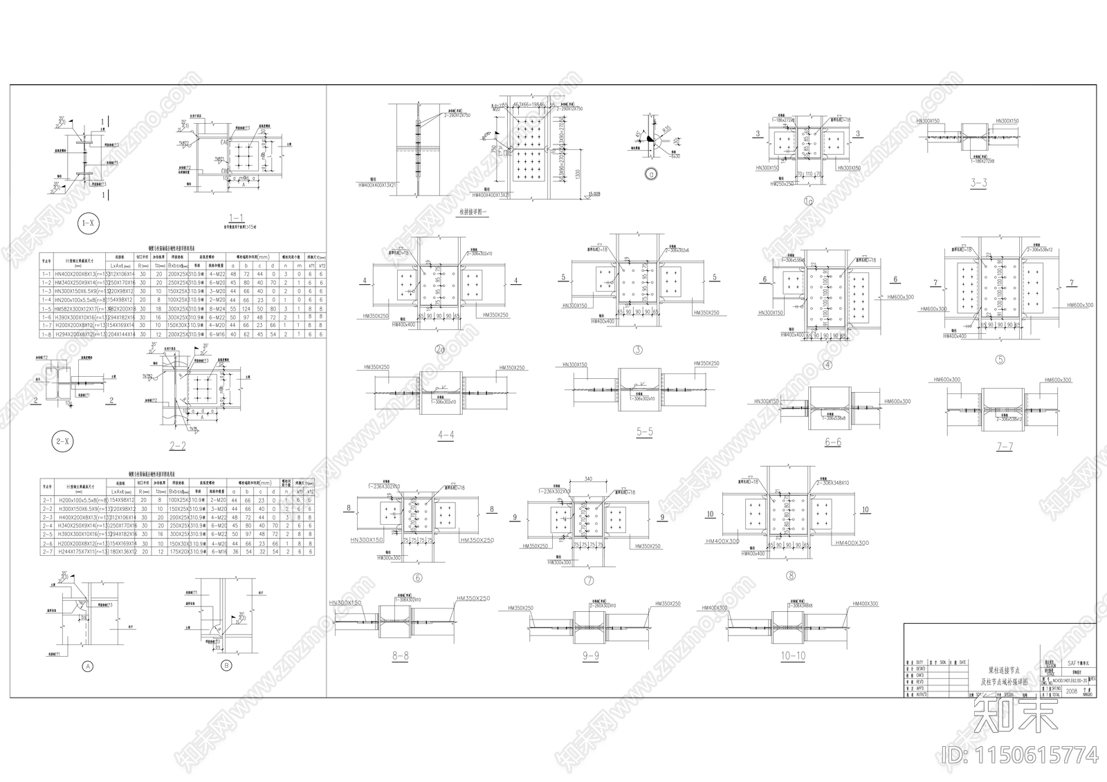 83种钢柱节点构造详图施工图下载【ID:1150615774】