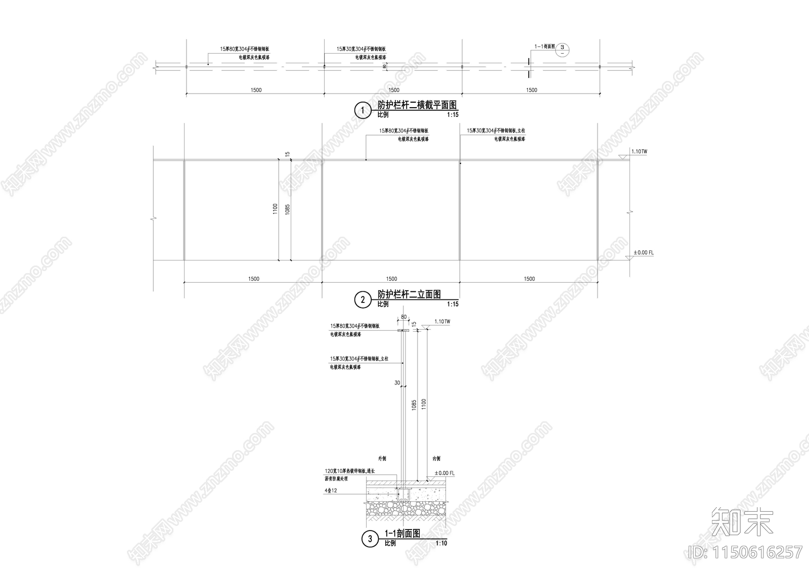 现代不锈钢护栏施工图施工图下载【ID:1150616257】