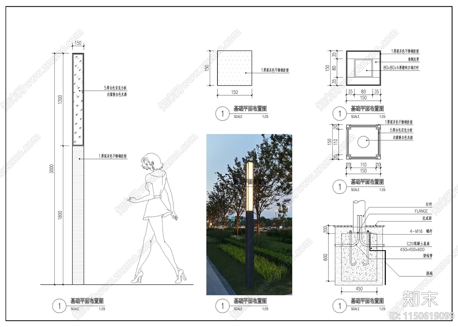 现代户外庭院灯效果图施工图施工图下载【ID:1150619099】