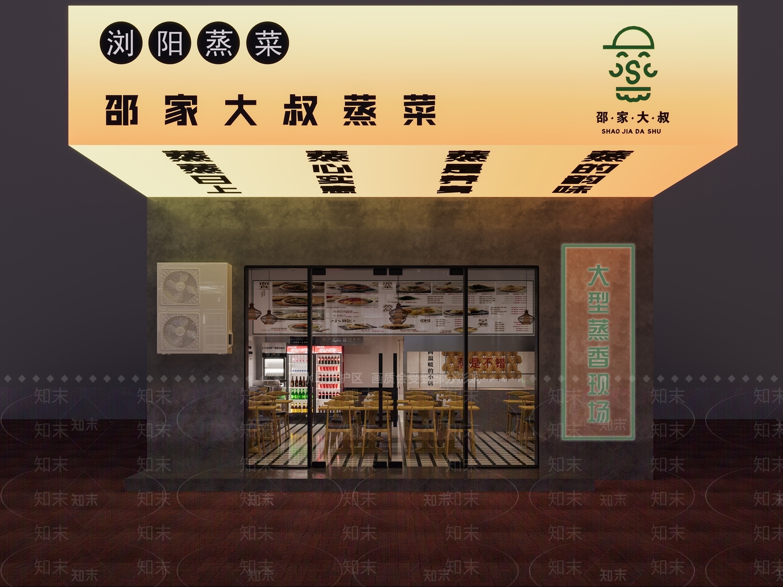 现代蒸菜店门头3D模型下载【ID:1150624289】