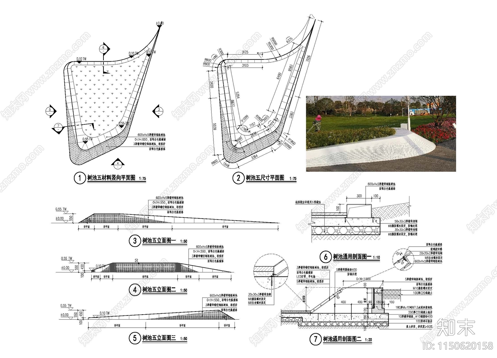 现代穿孔板树池效果图施工图施工图下载【ID:1150620158】