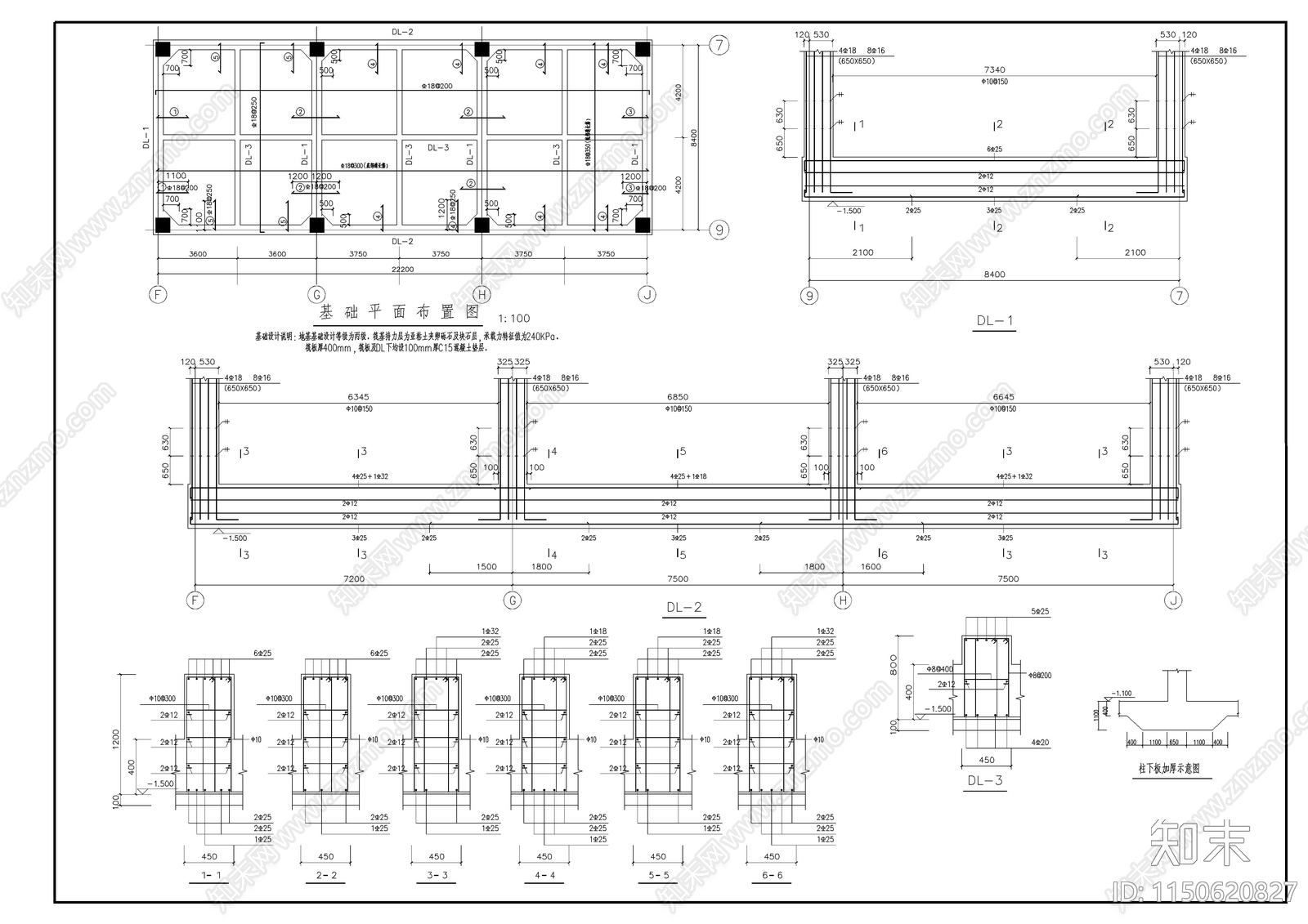 酒店宾馆附属用房施工图下载【ID:1150620827】