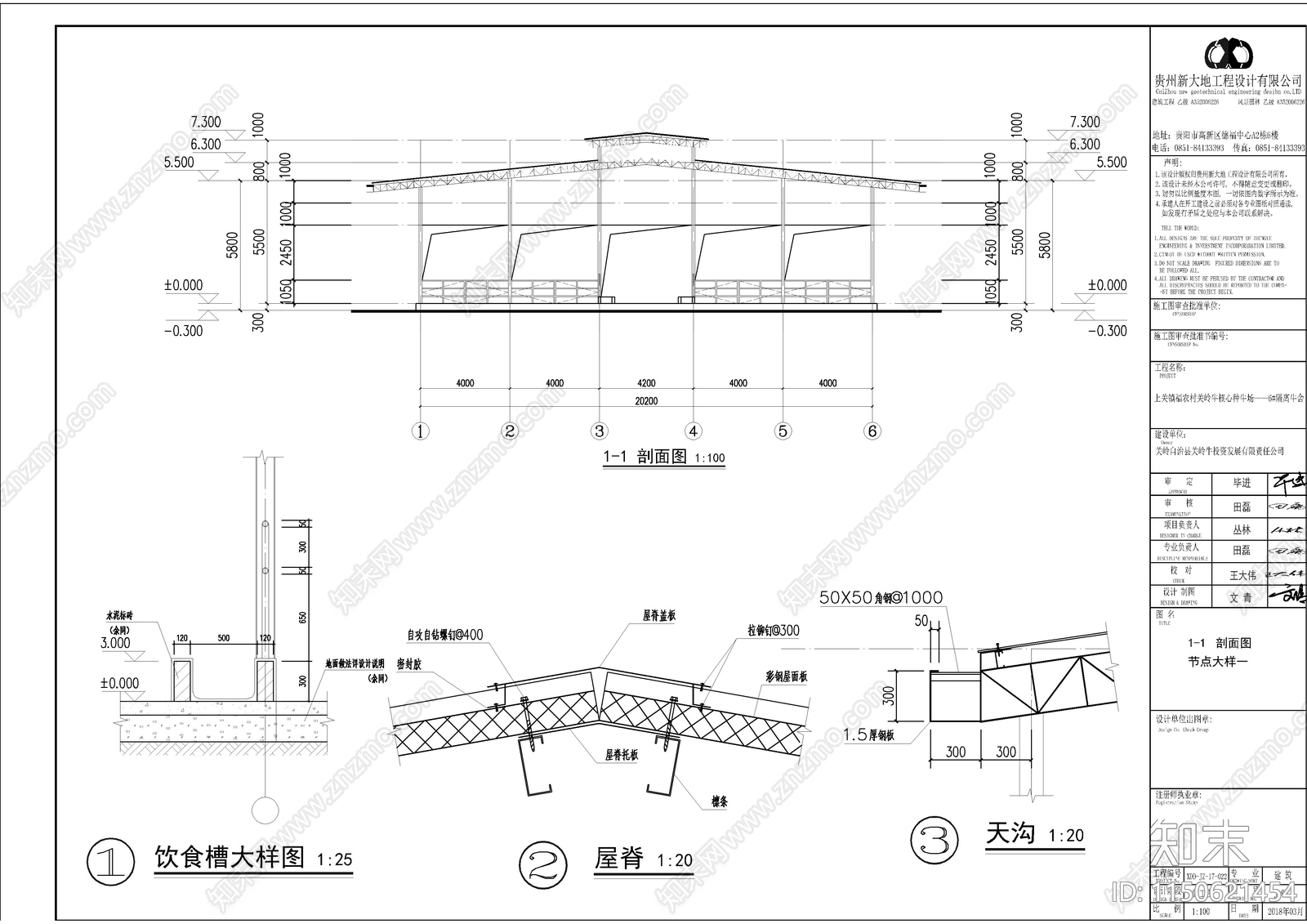 2套养牛场养殖全建筑结构水电施工图纸施工图下载【ID:1150621454】