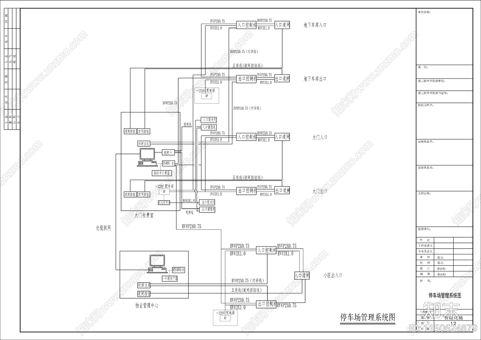 38套智能化系统图合集cad施工图下载【ID:1150624879】