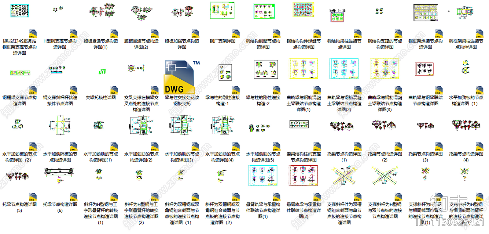 钢构件制作节点构造详图施工图下载【ID:1150625421】