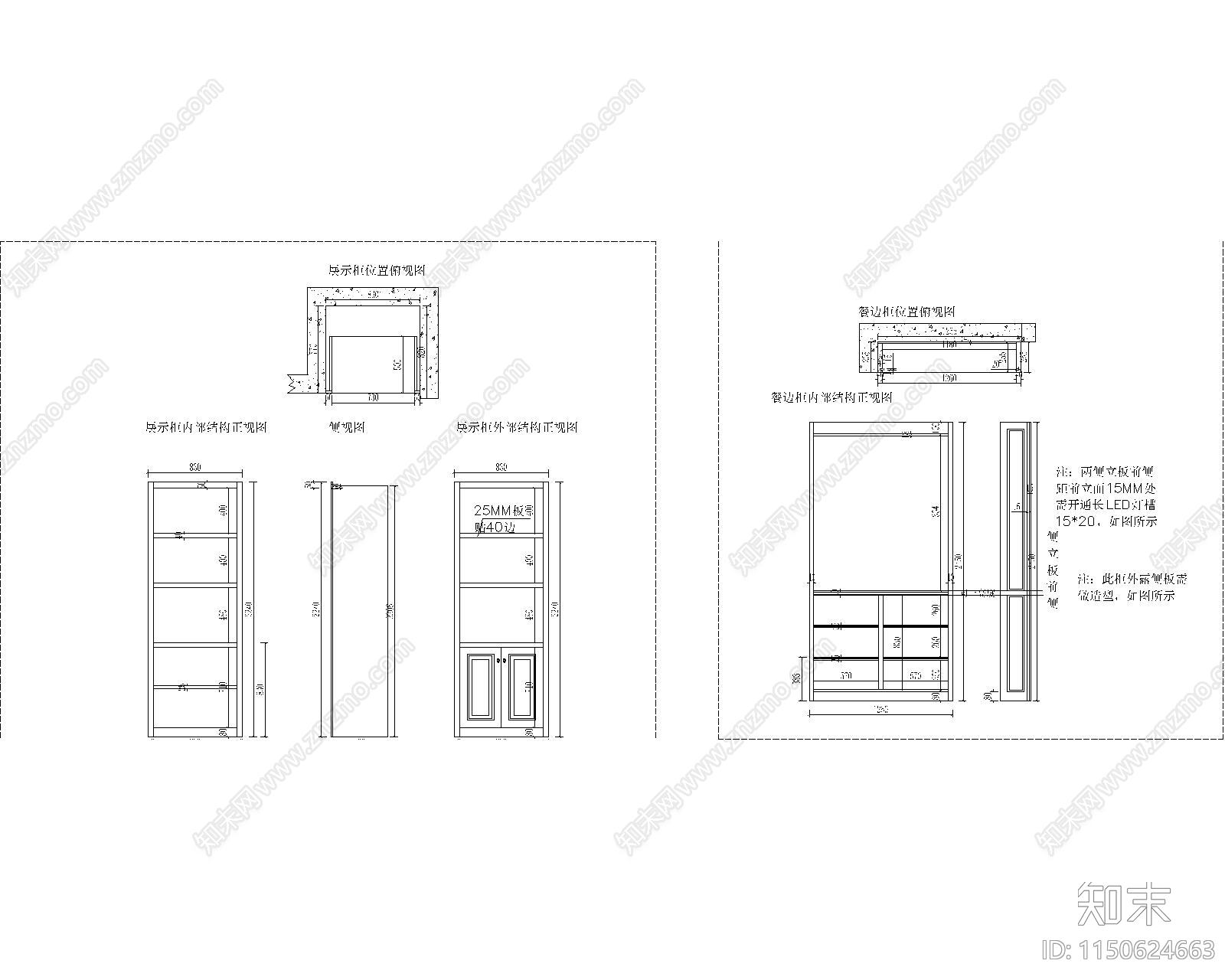 北京北苑中酒柜墙板施工图cad施工图下载【ID:1150624663】