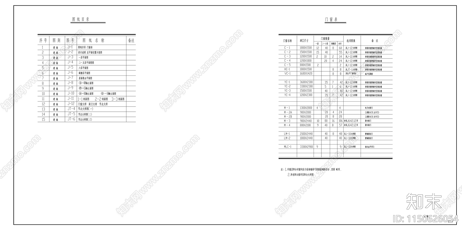 多层商住楼建施图cad施工图下载【ID:1150626054】