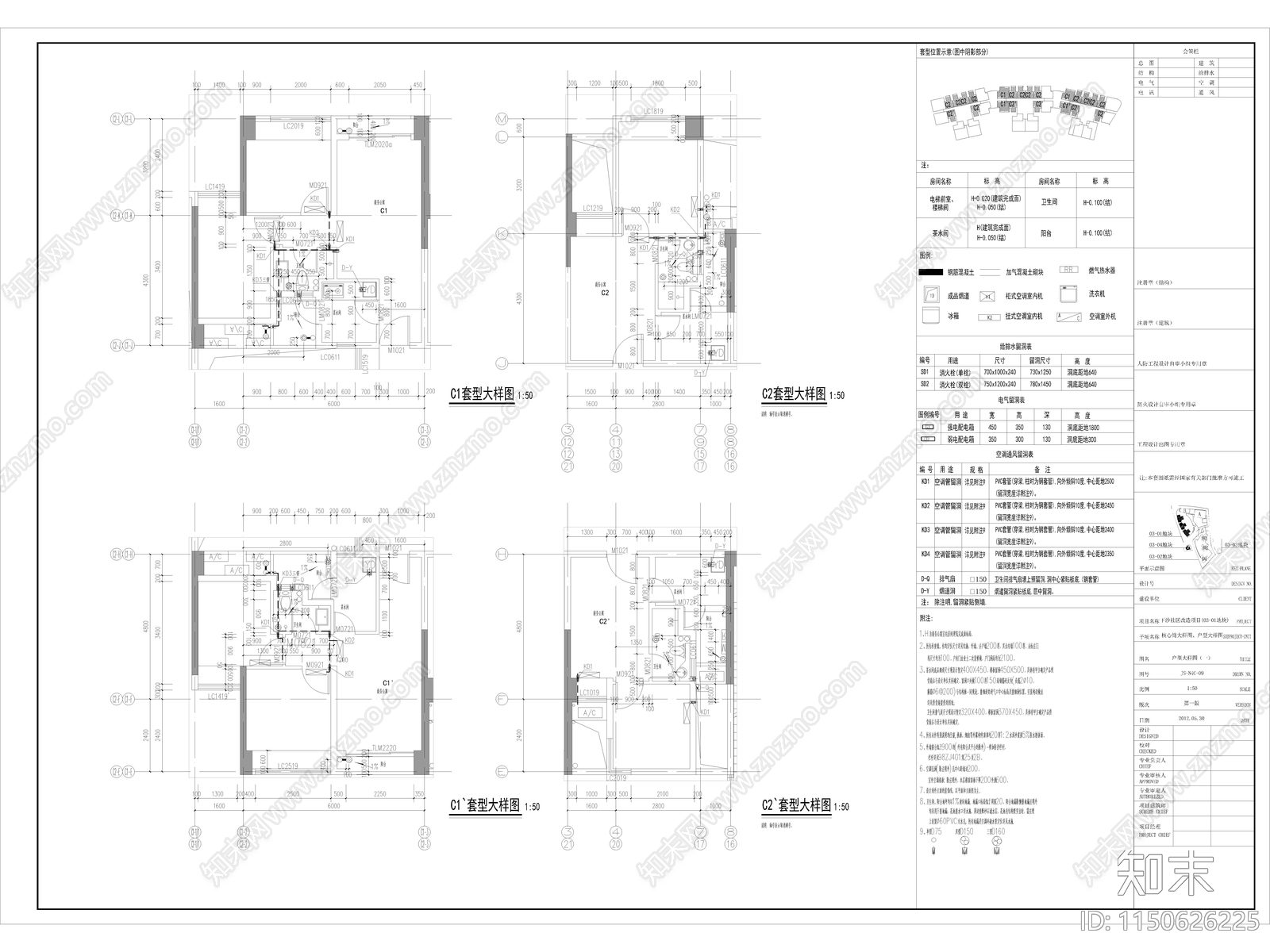 某商业公寓住宅综合体完整建筑施工图cad施工图下载【ID:1150626225】