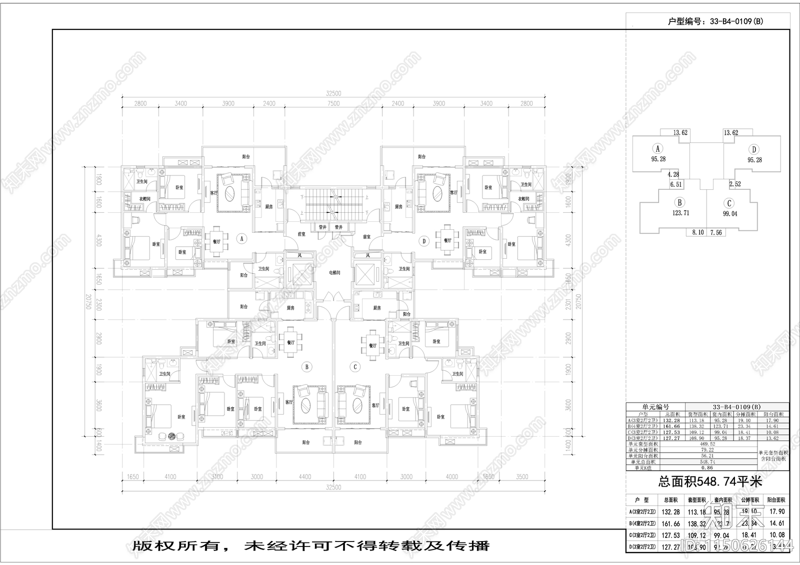 重庆各种蝶形户型住宅集合cad施工图下载【ID:1150626144】