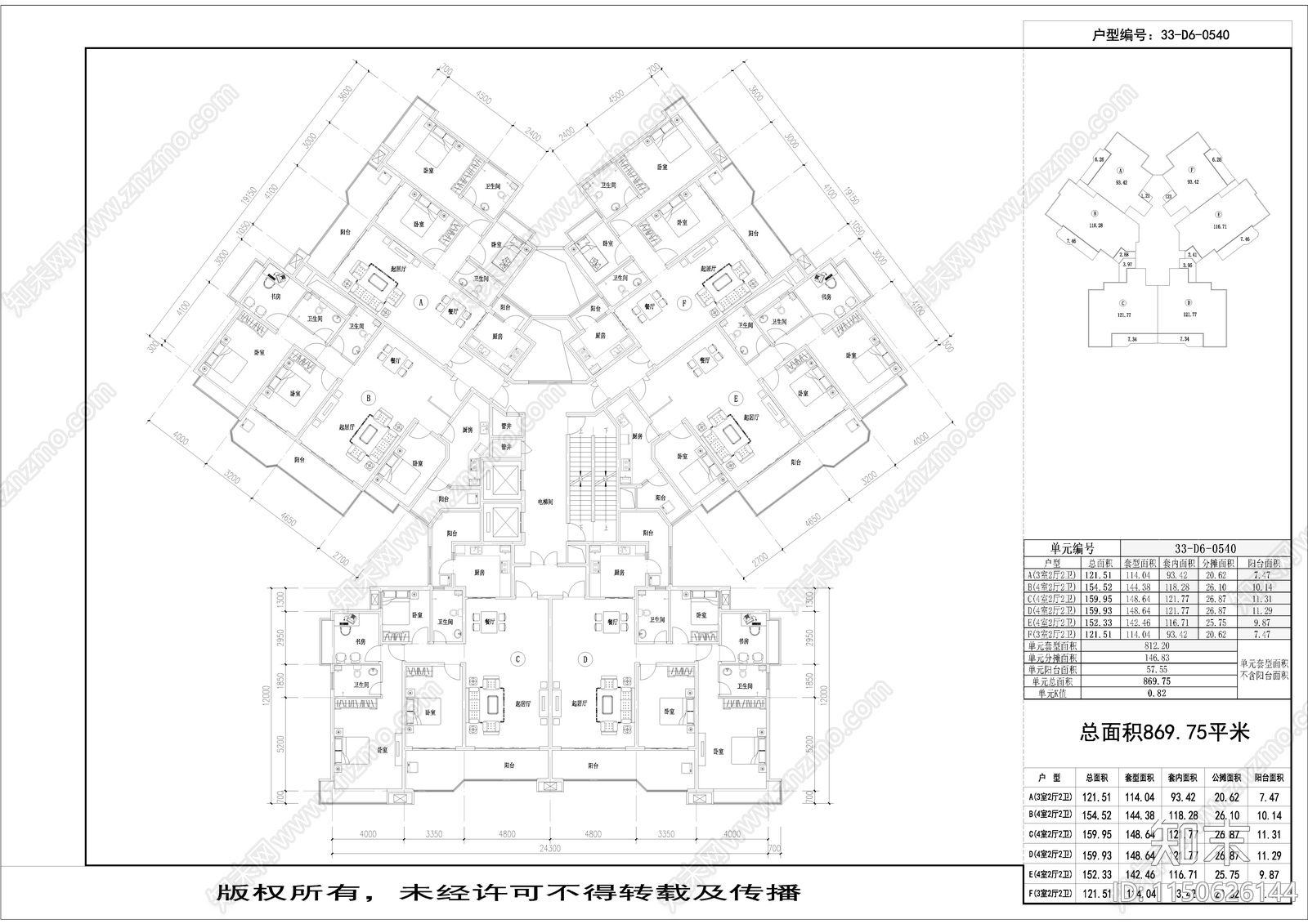 重庆各种蝶形户型住宅集合cad施工图下载【ID:1150626144】