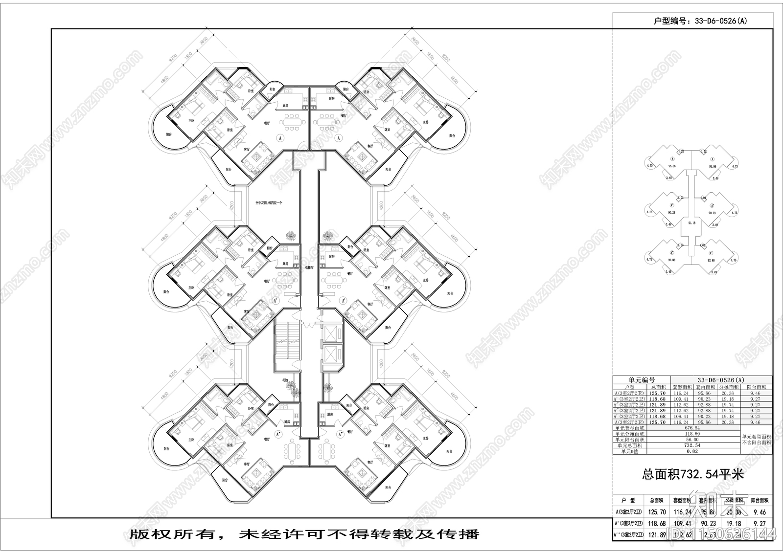 重庆各种蝶形户型住宅集合cad施工图下载【ID:1150626144】