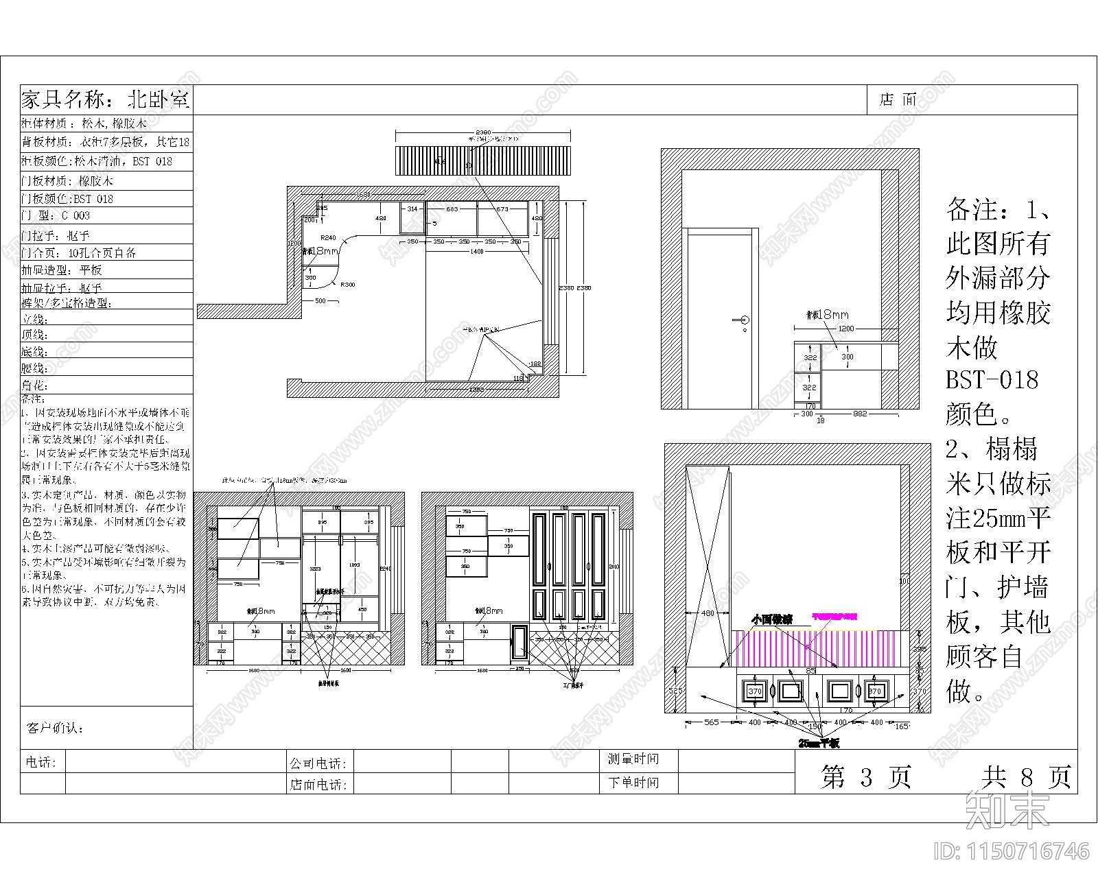 碧桂园鞋帽间衣帽间cad施工图下载【ID:1150716746】