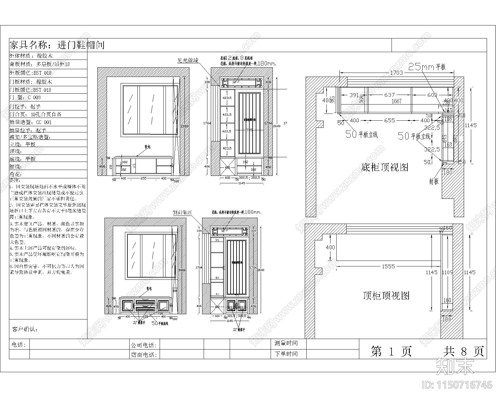 碧桂园鞋帽间衣帽间cad施工图下载【ID:1150716746】