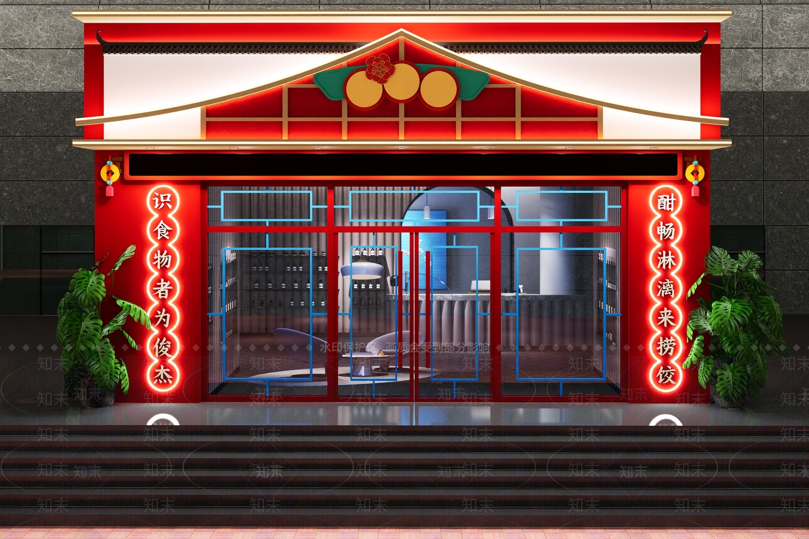 现代饺子馆门头SU模型下载【ID:1150629791】