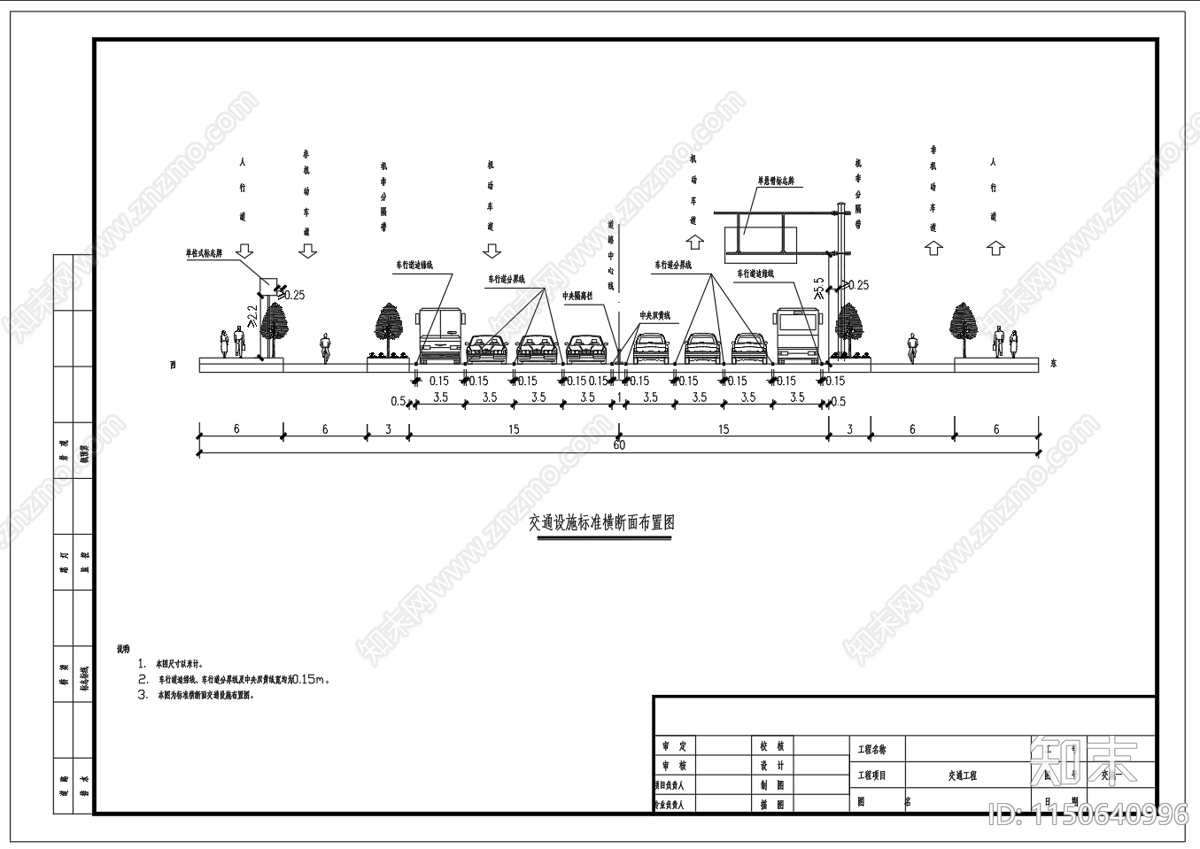 市政道路工程设施横断面十字路口设施布置图cad施工图下载【ID:1150640996】