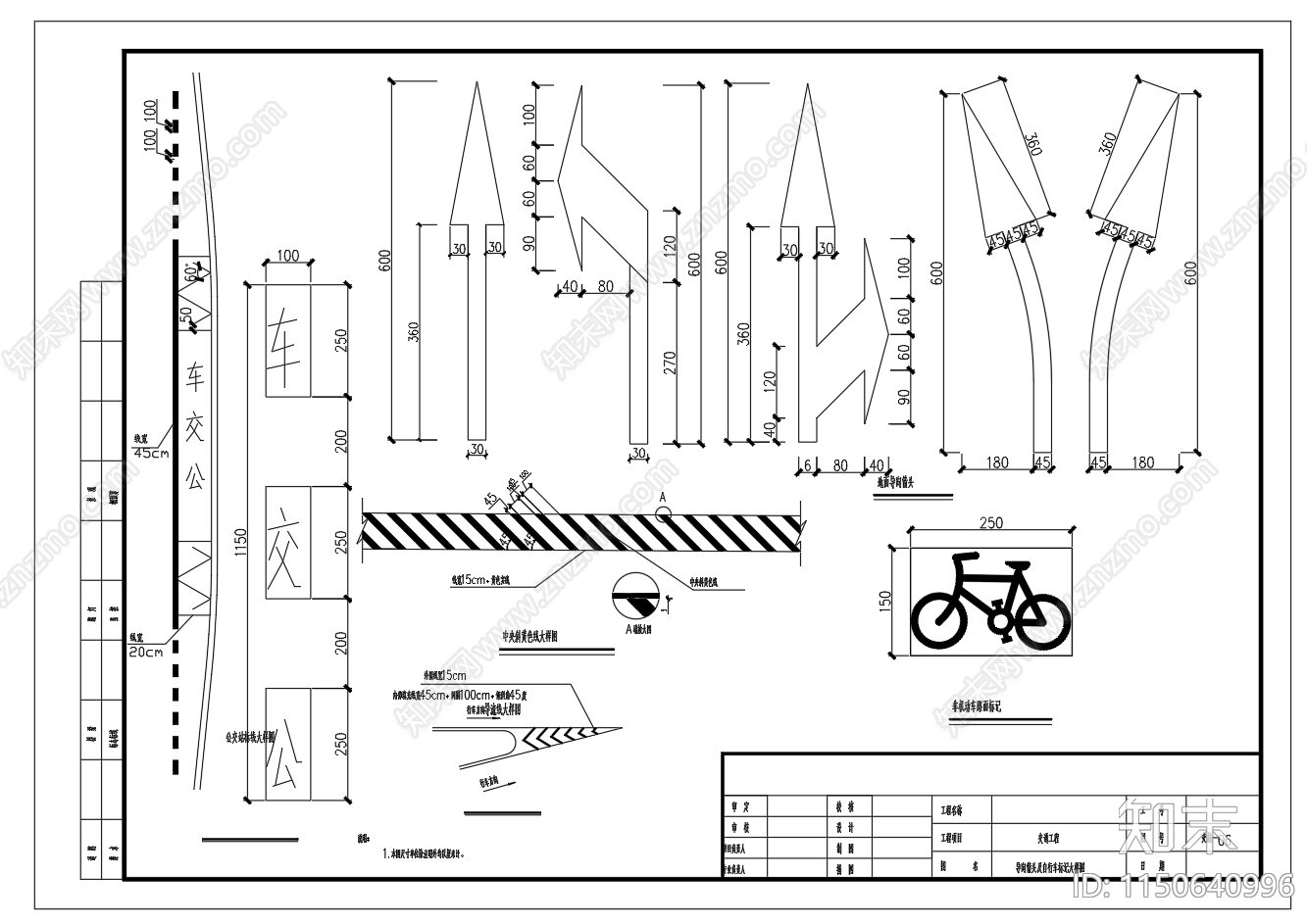 市政道路工程设施横断面十字路口设施布置图cad施工图下载【ID:1150640996】