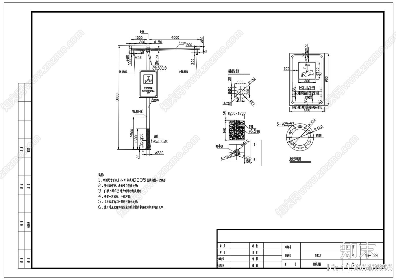 市政道路工程设施横断面十字路口设施布置图cad施工图下载【ID:1150640996】