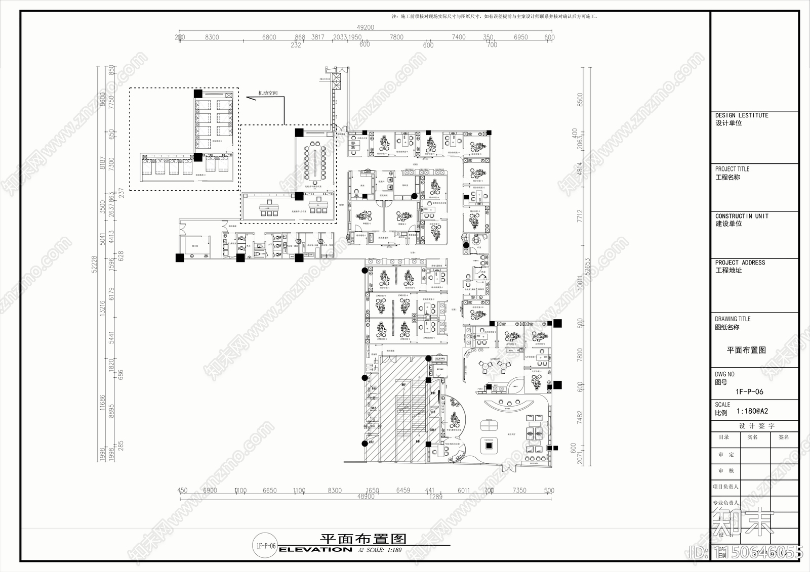 施工图cad施工图下载【ID:1150646055】