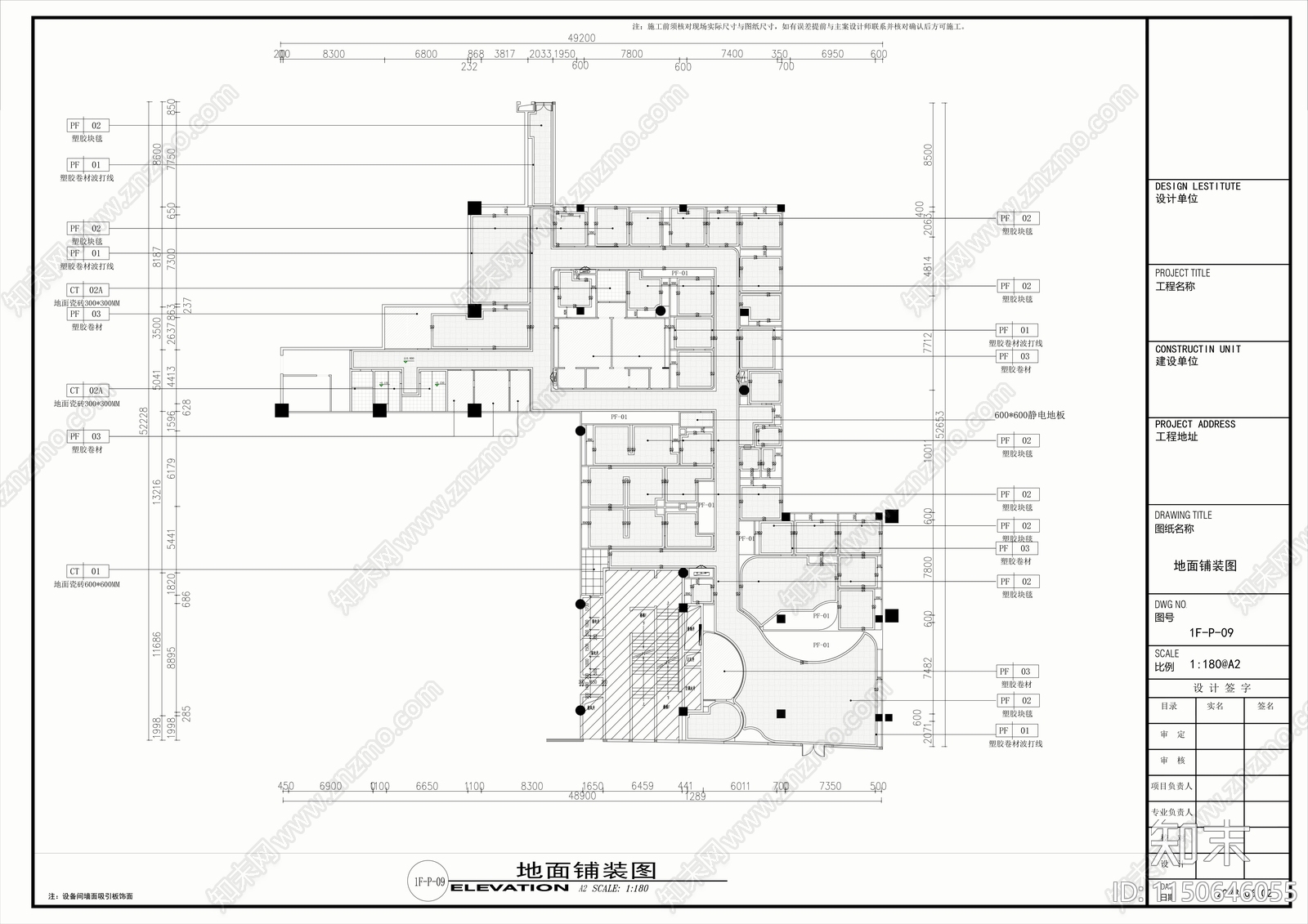 施工图cad施工图下载【ID:1150646055】