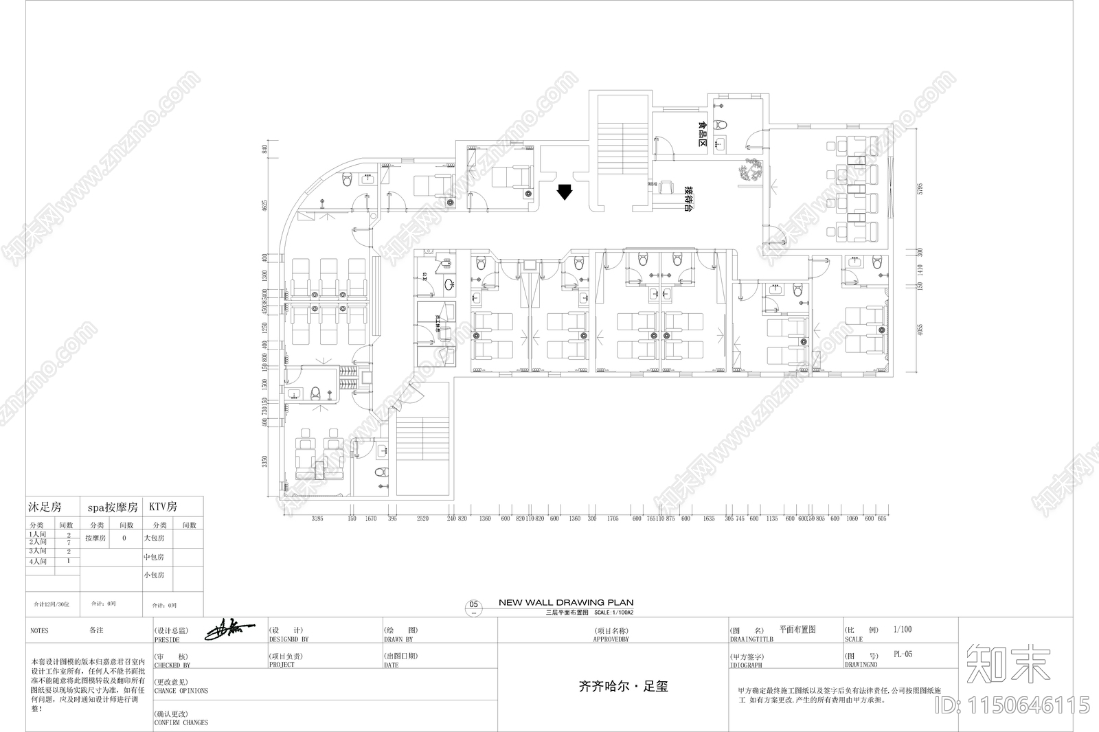 3层足浴会所cad施工图下载【ID:1150646115】