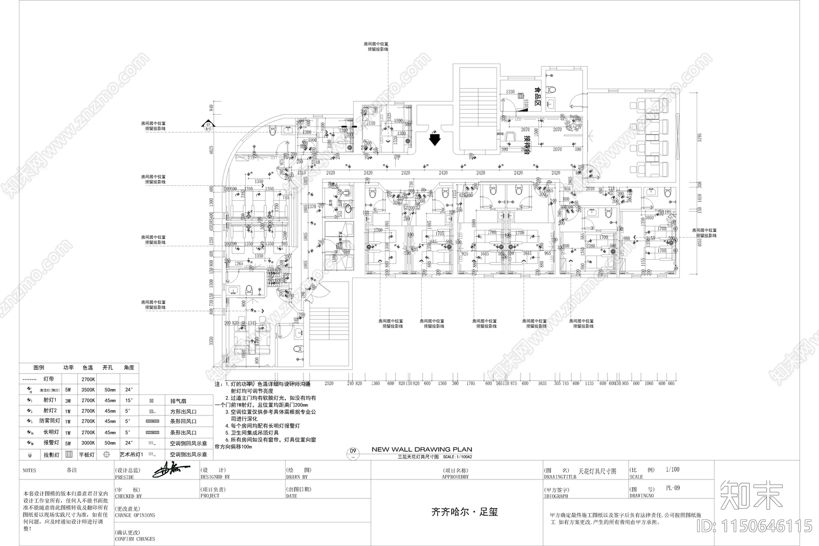 3层足浴会所cad施工图下载【ID:1150646115】