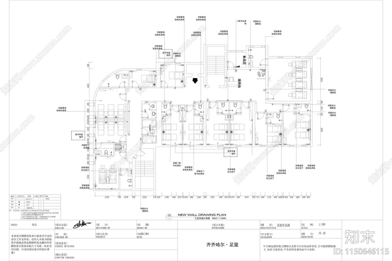3层足浴会所施工图下载【ID:1150646115】