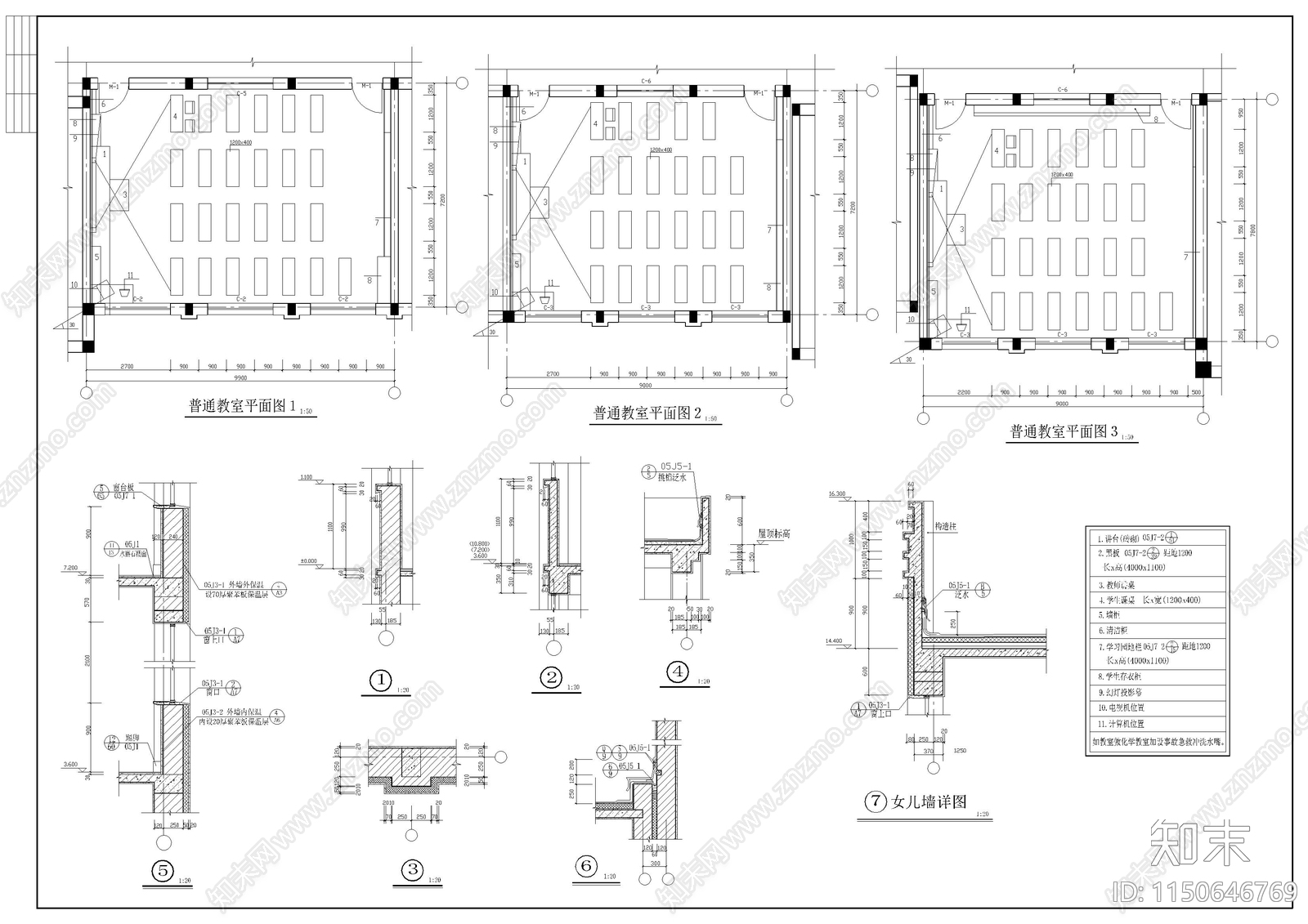 某学校教学楼建筑施工图cad施工图下载【ID:1150646769】