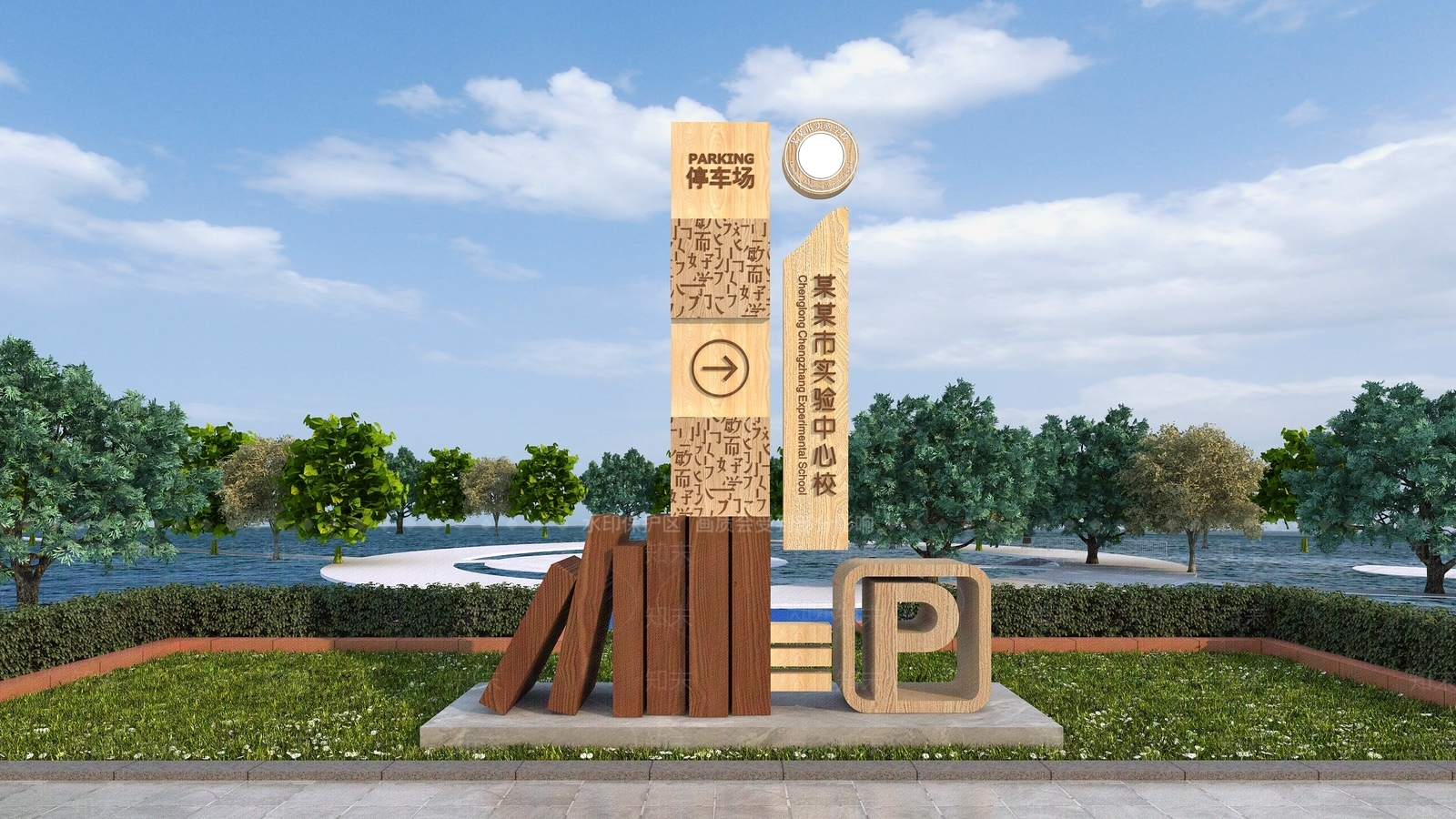 新中式停车场标识3D模型下载【ID:1150647225】