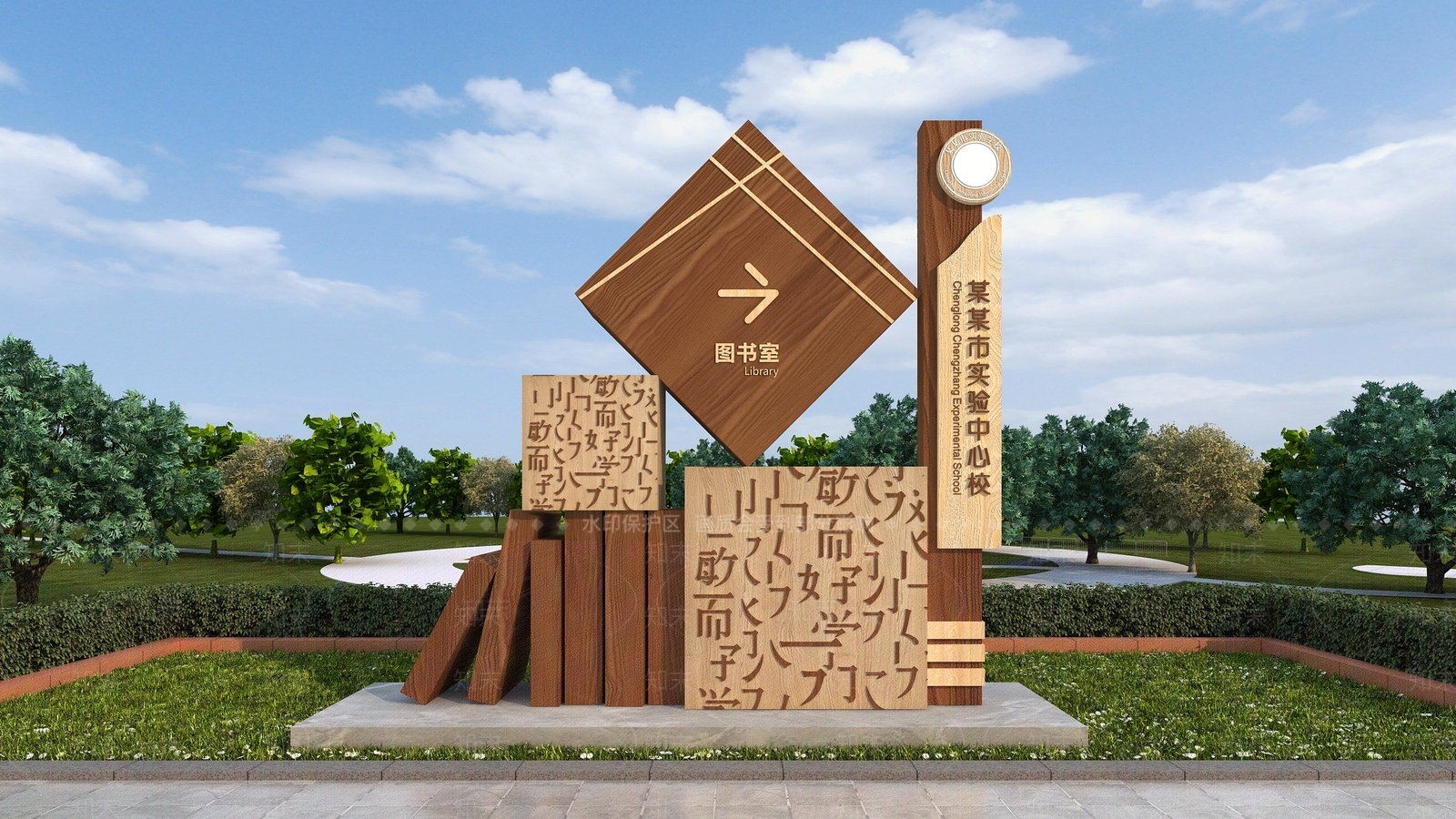 新中式图书馆标识3D模型下载【ID:1150647408】