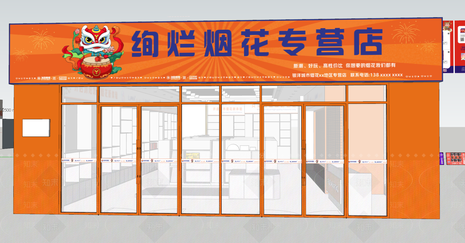现代烟花店SU模型下载【ID:1150647962】