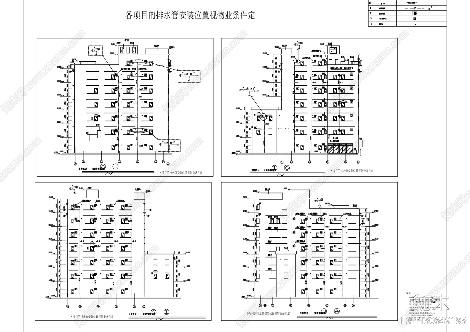 酒店给排水系统施工图标准图集施工图下载【ID:1150649195】