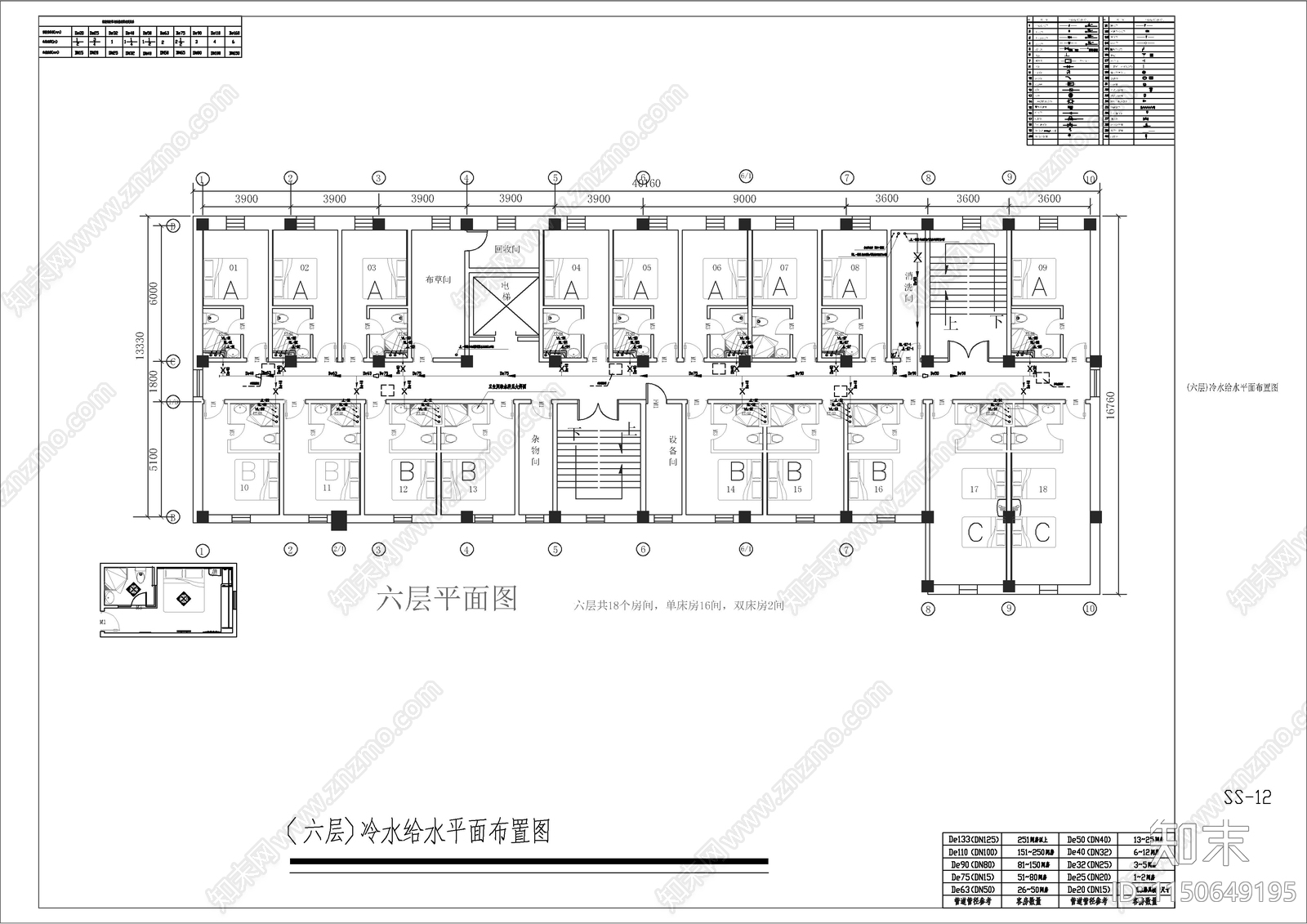 酒店给排水系统施工图标准图集施工图下载【ID:1150649195】