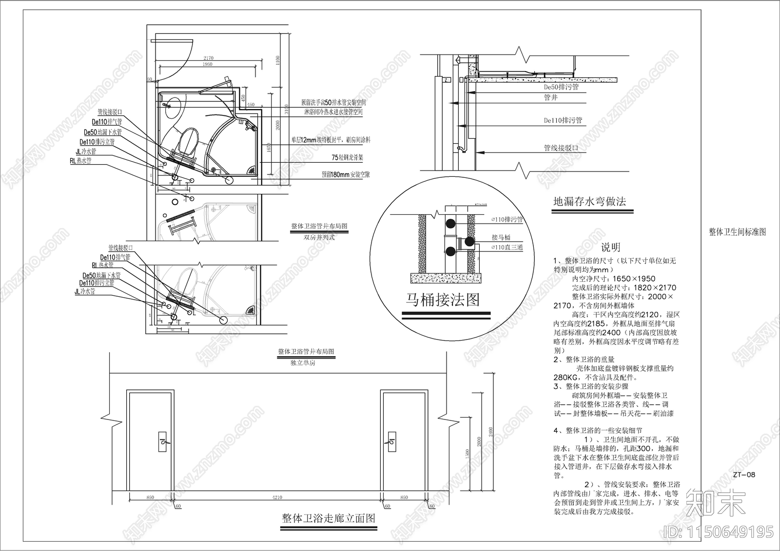 酒店给排水系统施工图标准图集施工图下载【ID:1150649195】