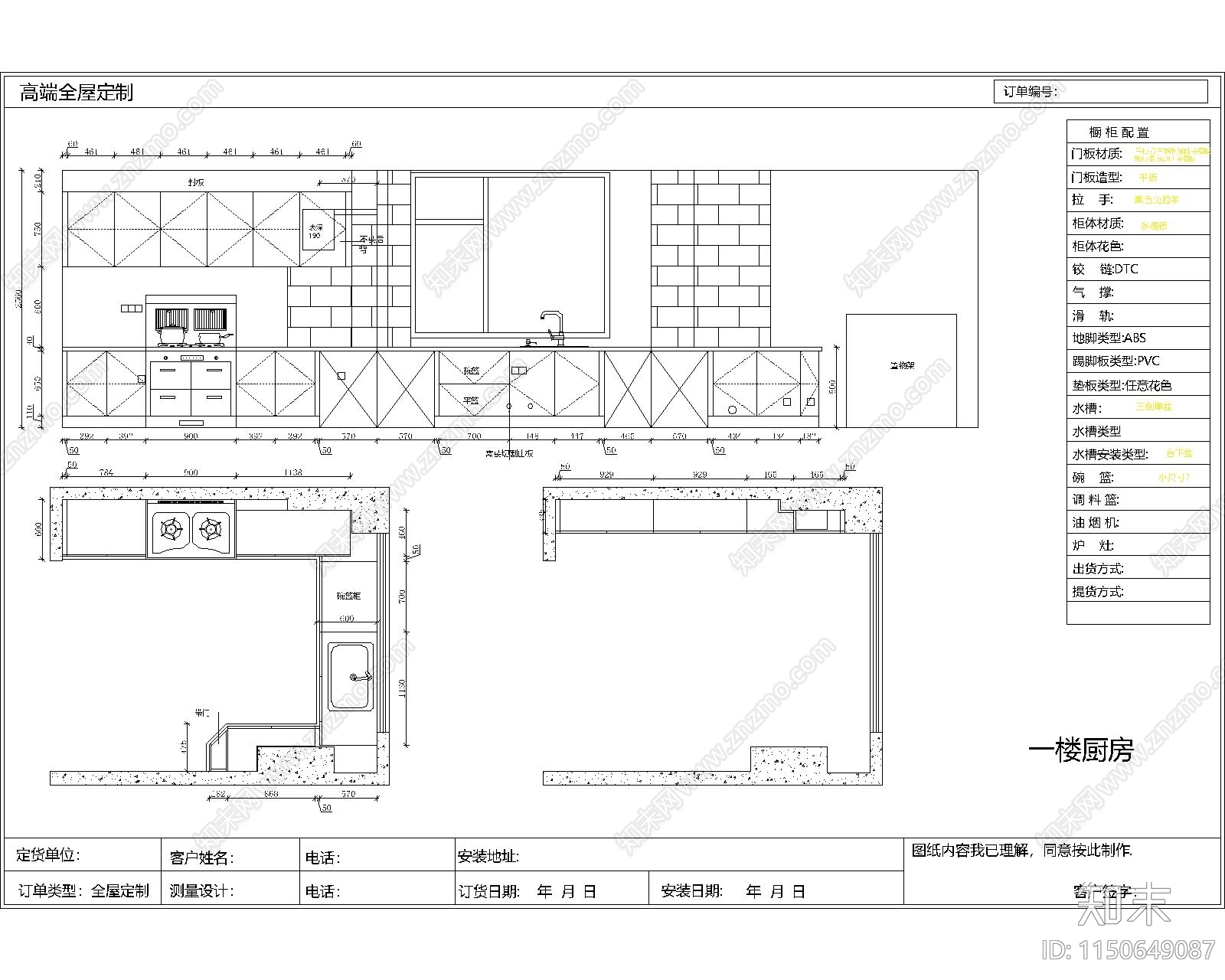 联排别墅cad施工图下载【ID:1150649087】