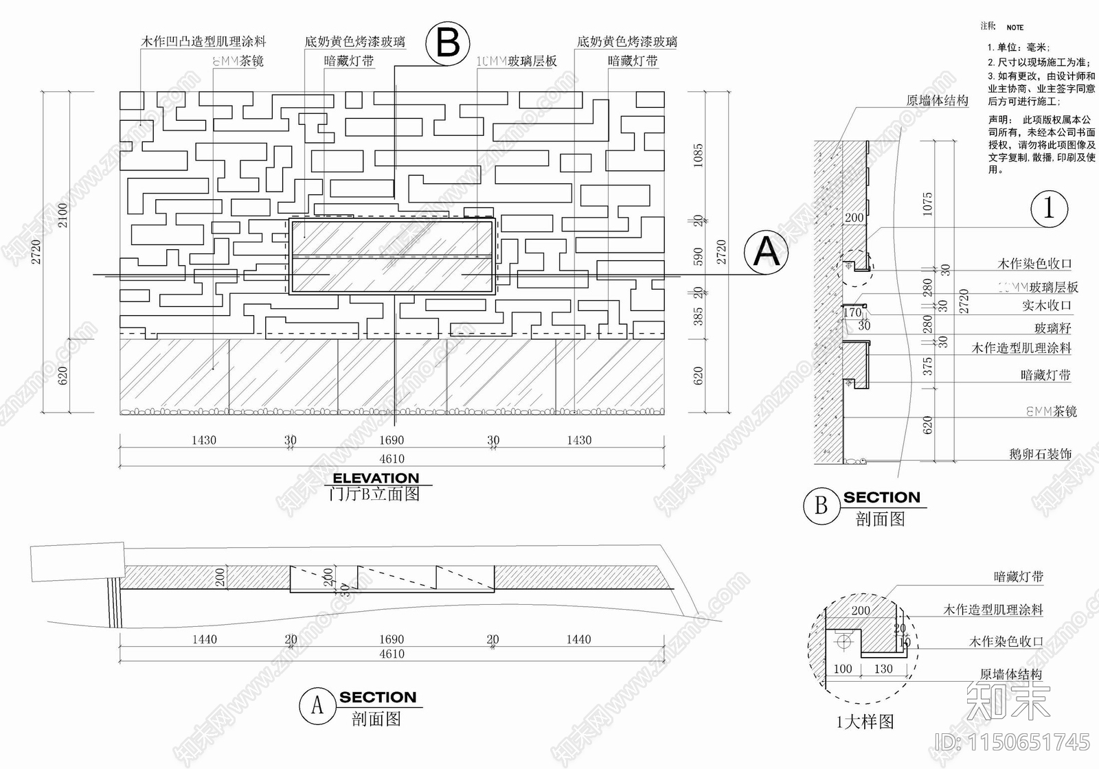 美容会所墙面造型剖面节点详图cad施工图下载【ID:1150651745】